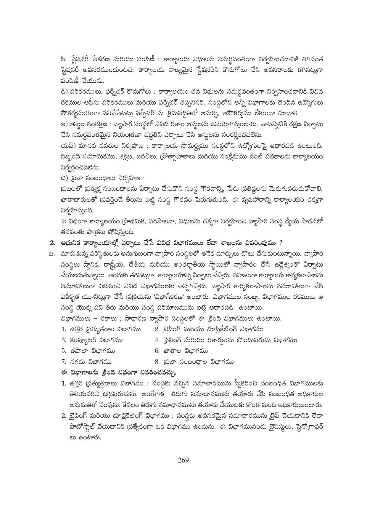 TS SCERT Inter 1st Year Business Studies-Book-1 Path 1 (Telugu Medium) Text Book - Page 275
