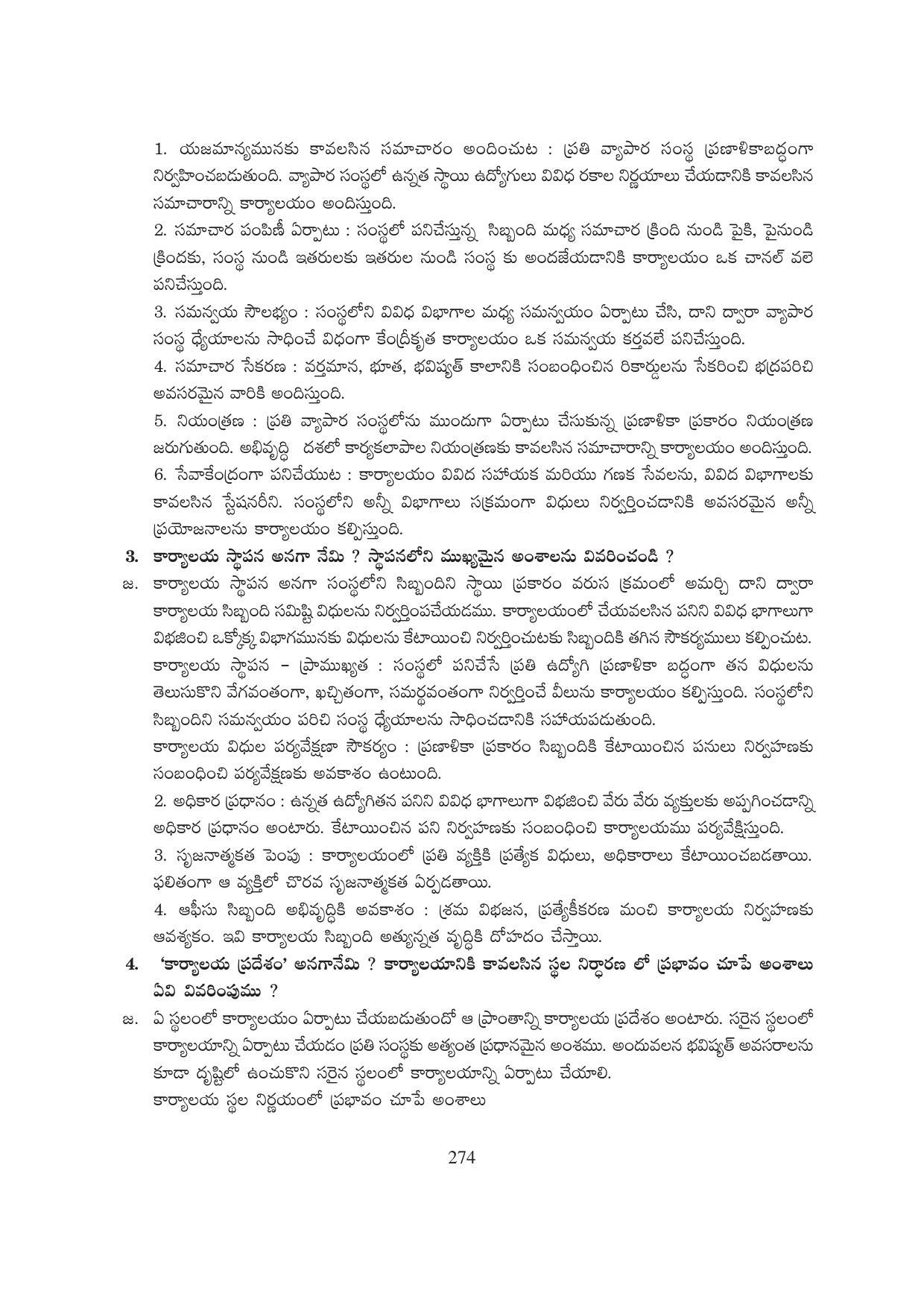 TS SCERT Inter 1st Year Business Studies-Book-1 Path 1 (Telugu Medium) Text Book - Page 280