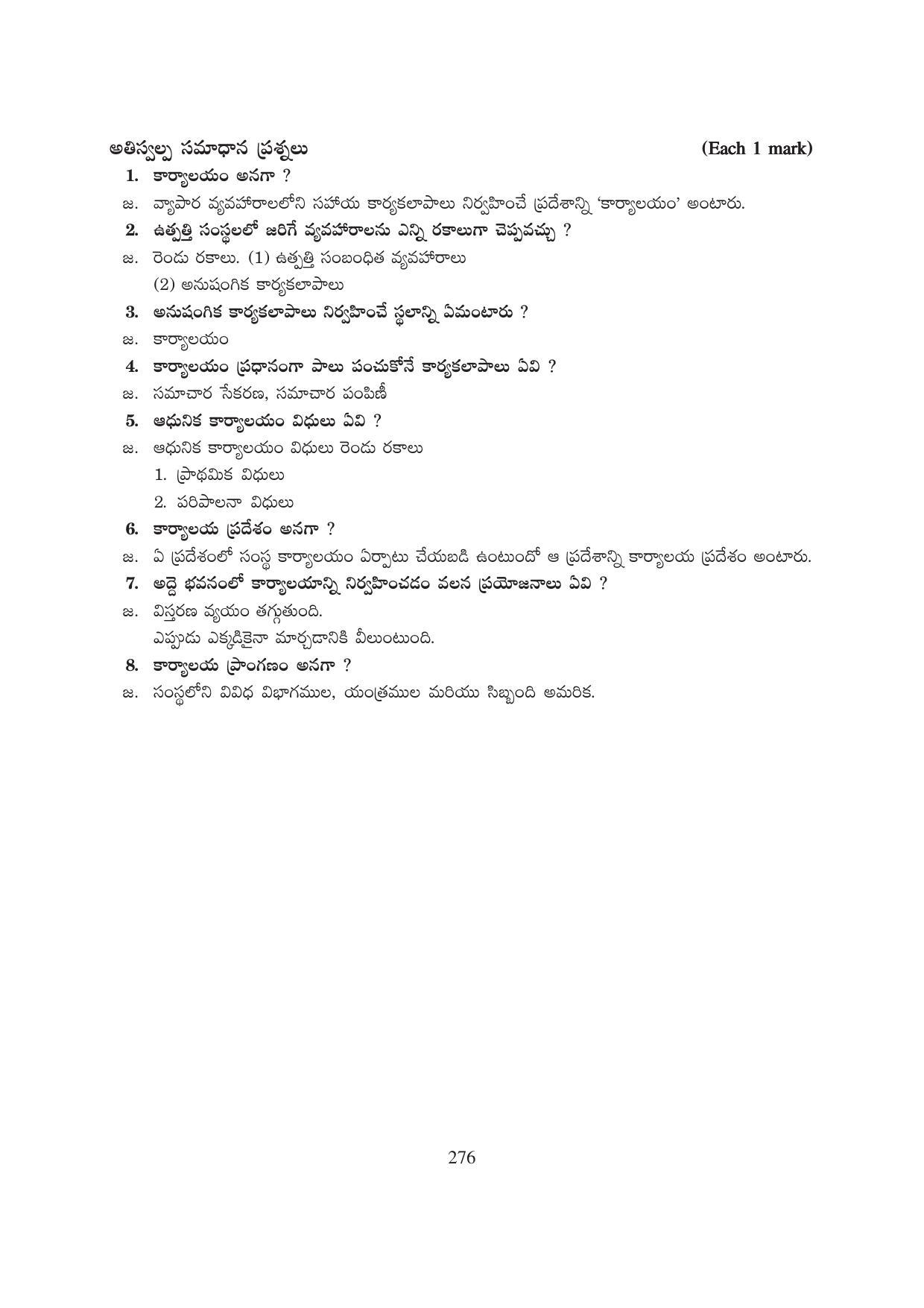 TS SCERT Inter 1st Year Business Studies-Book-1 Path 1 (Telugu Medium) Text Book - Page 282