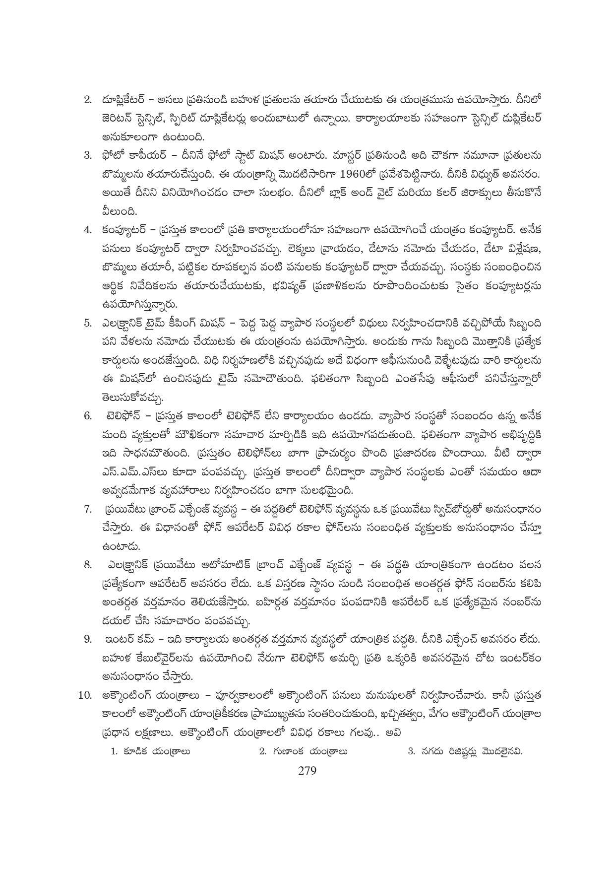 TS SCERT Inter 1st Year Business Studies-Book-1 Path 1 (Telugu Medium) Text Book - Page 285