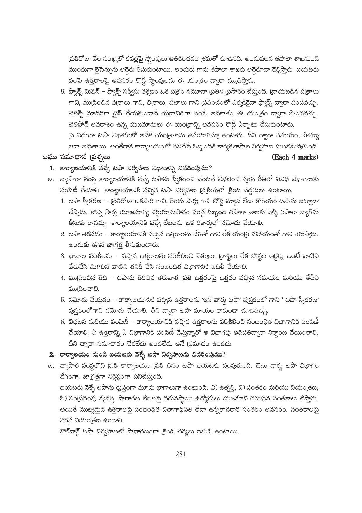 TS SCERT Inter 1st Year Business Studies-Book-1 Path 1 (Telugu Medium) Text Book - Page 287