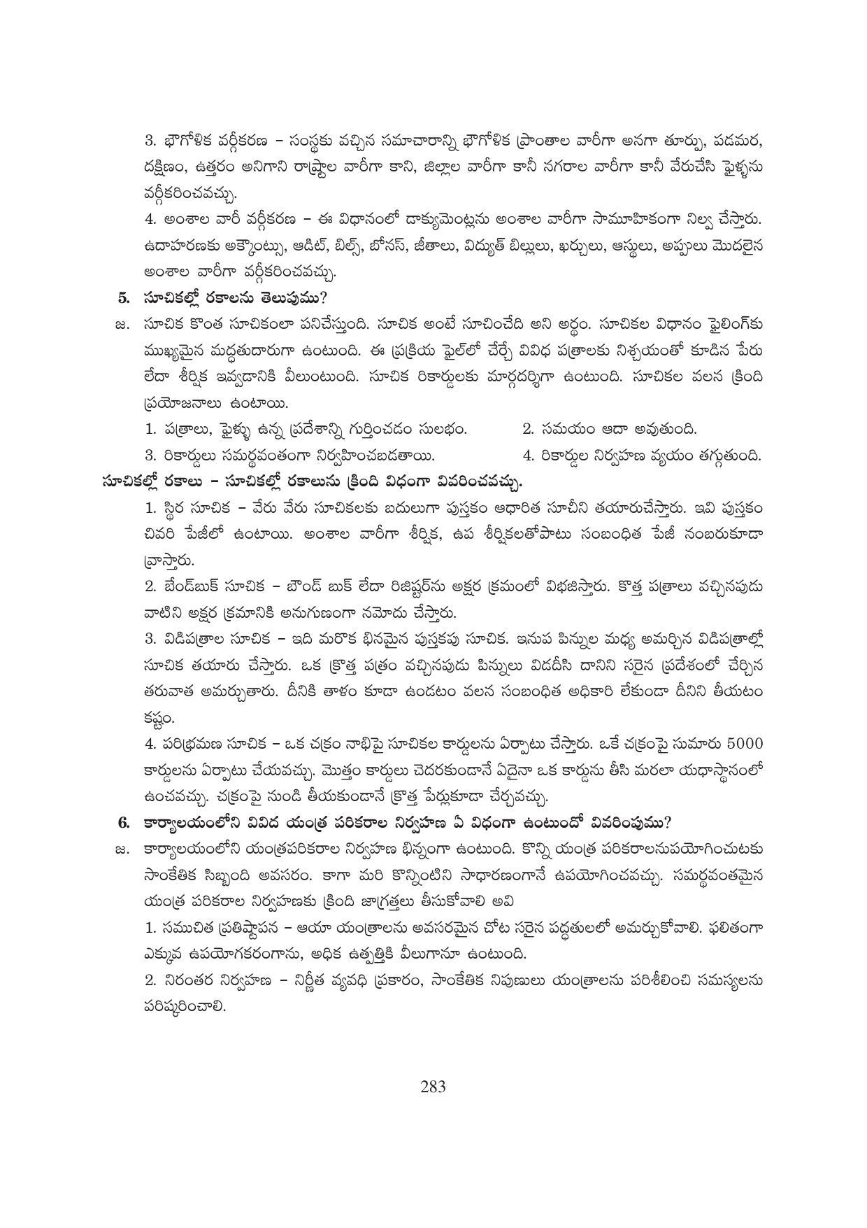 TS SCERT Inter 1st Year Business Studies-Book-1 Path 1 (Telugu Medium) Text Book - Page 289