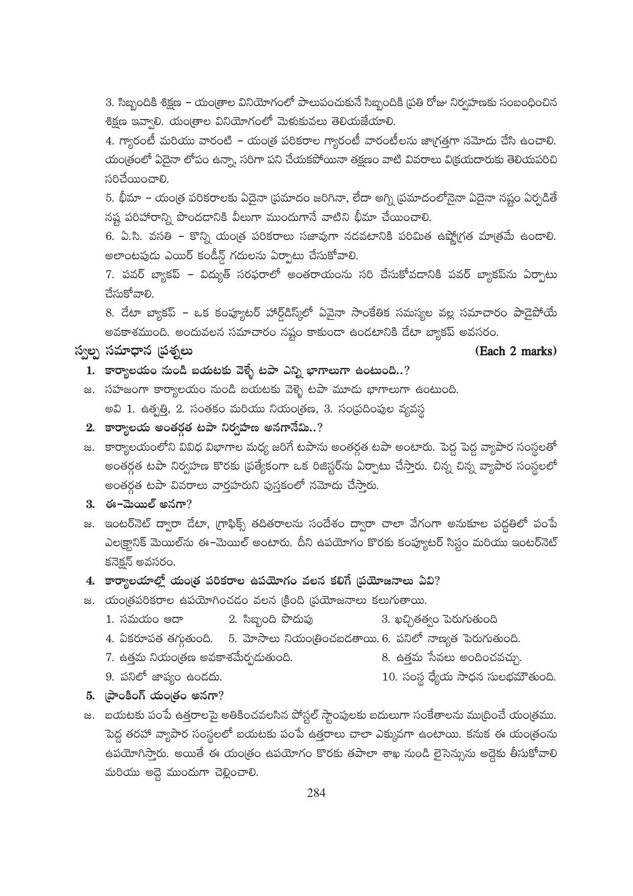 TS SCERT Inter 1st Year Business Studies-Book-1 Path 1 (Telugu Medium) Text Book - Page 290