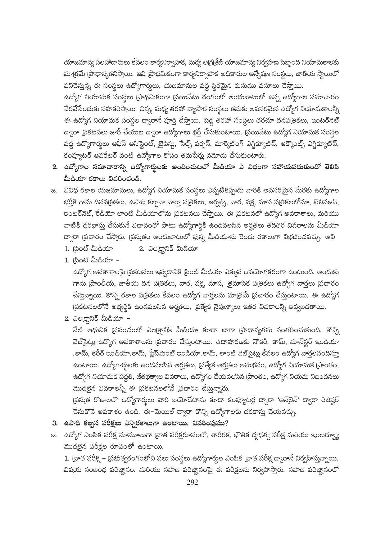 TS SCERT Inter 1st Year Business Studies-Book-1 Path 1 (Telugu Medium) Text Book - Page 298
