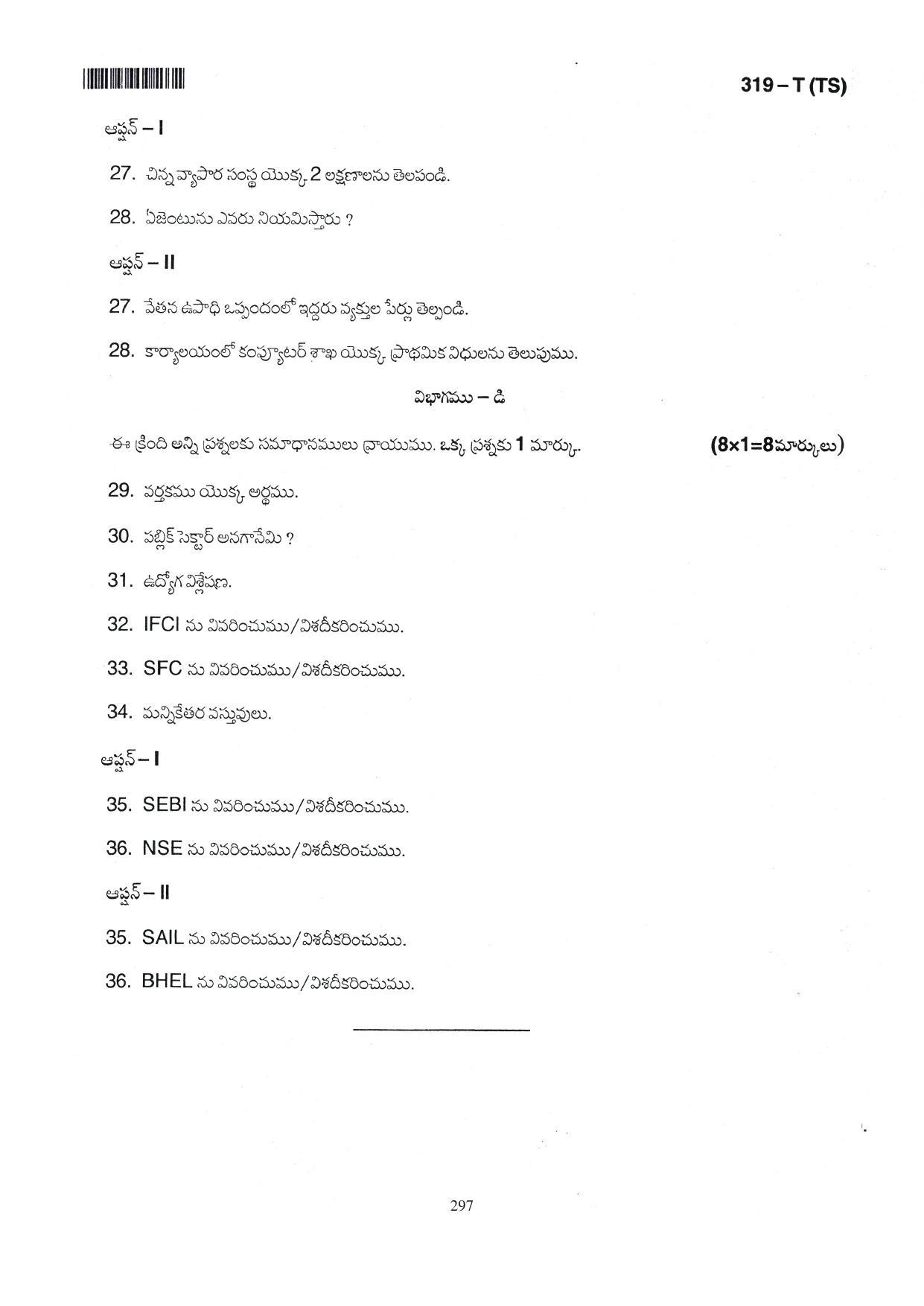 TS SCERT Inter 1st Year Business Studies-Book-1 Path 1 (Telugu Medium) Text Book - Page 303