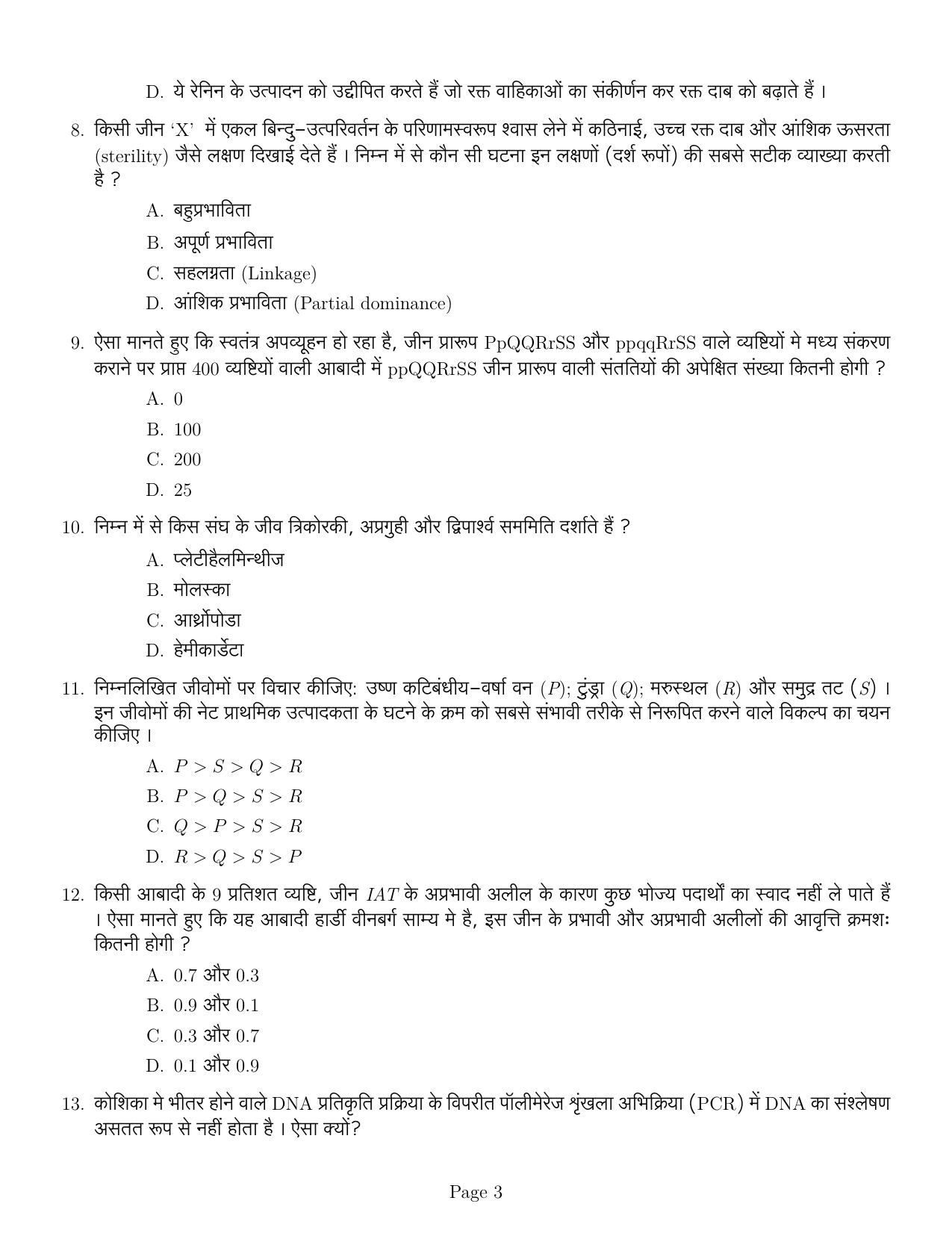 IISER Aptitude Test 2022 Hindi Question Paper - Page 3