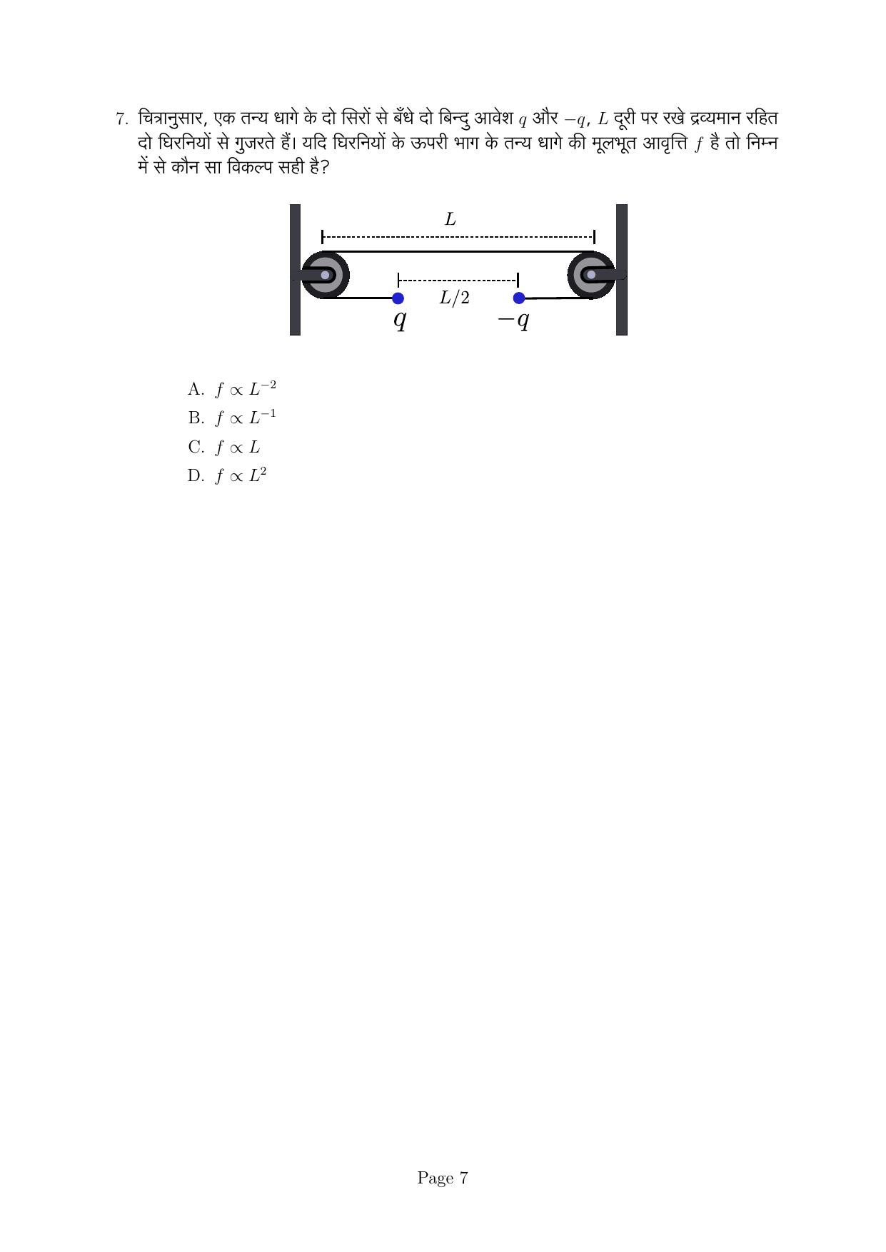 IISER Aptitude Test 2022 Hindi Question Paper - Page 23