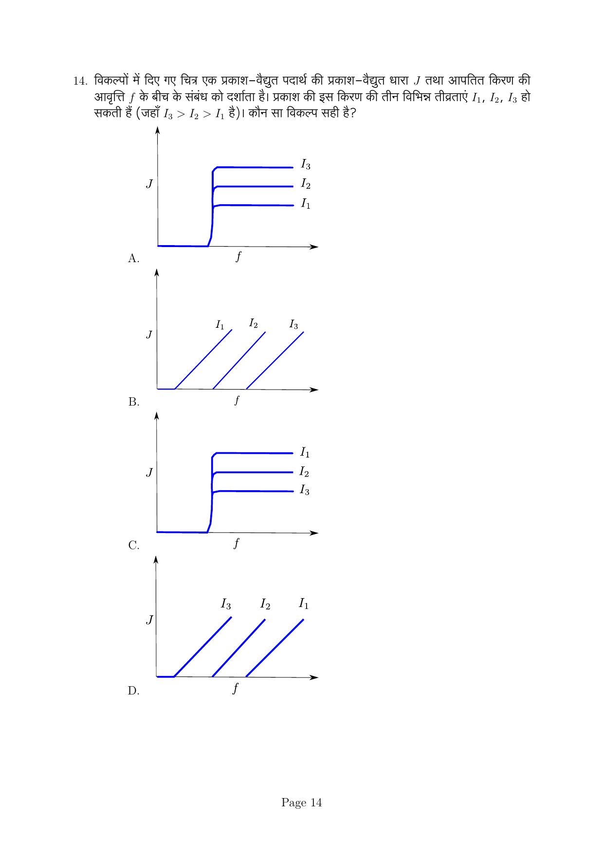 IISER Aptitude Test 2022 Hindi Question Paper - Page 30