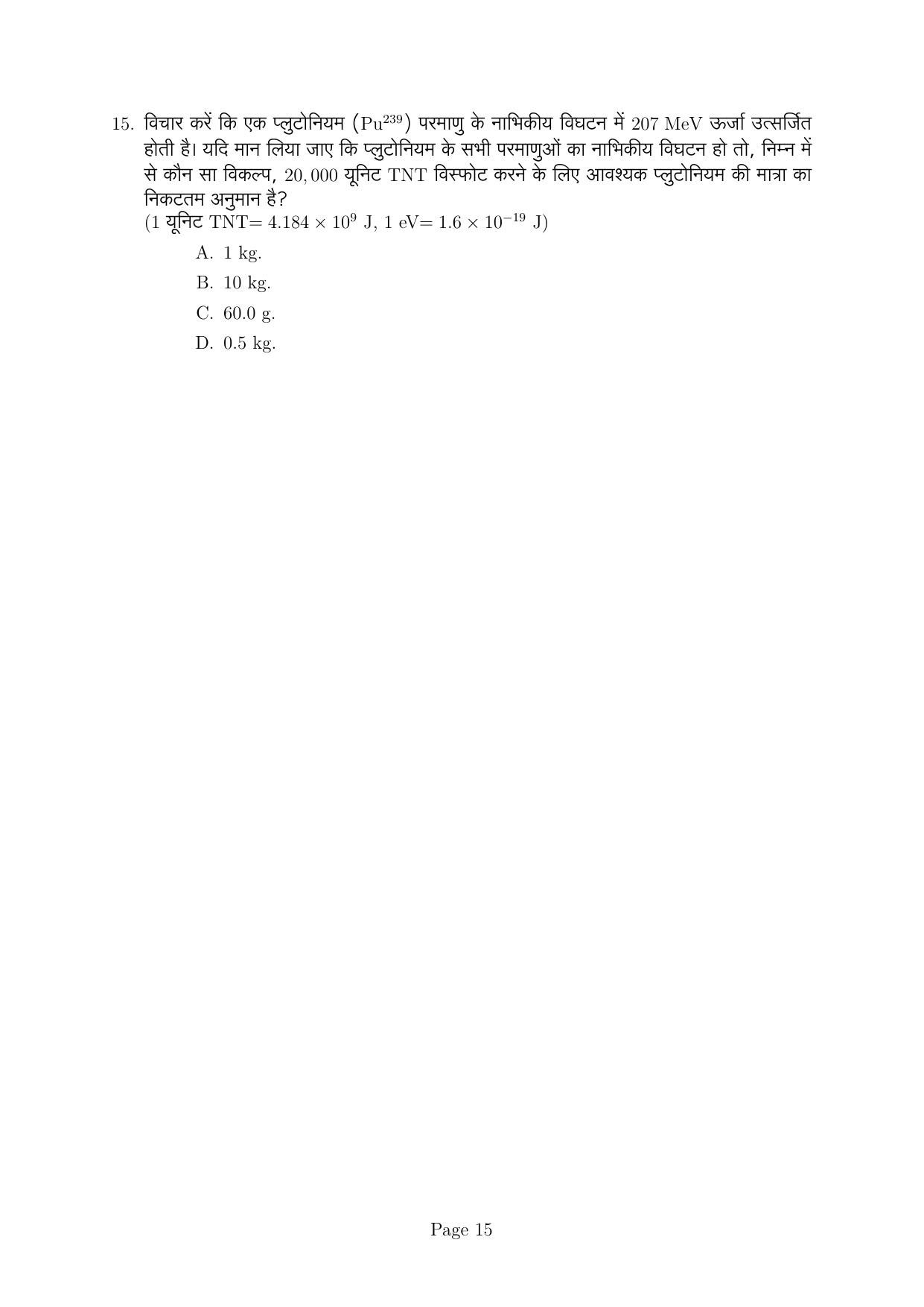 IISER Aptitude Test 2022 Hindi Question Paper - Page 31