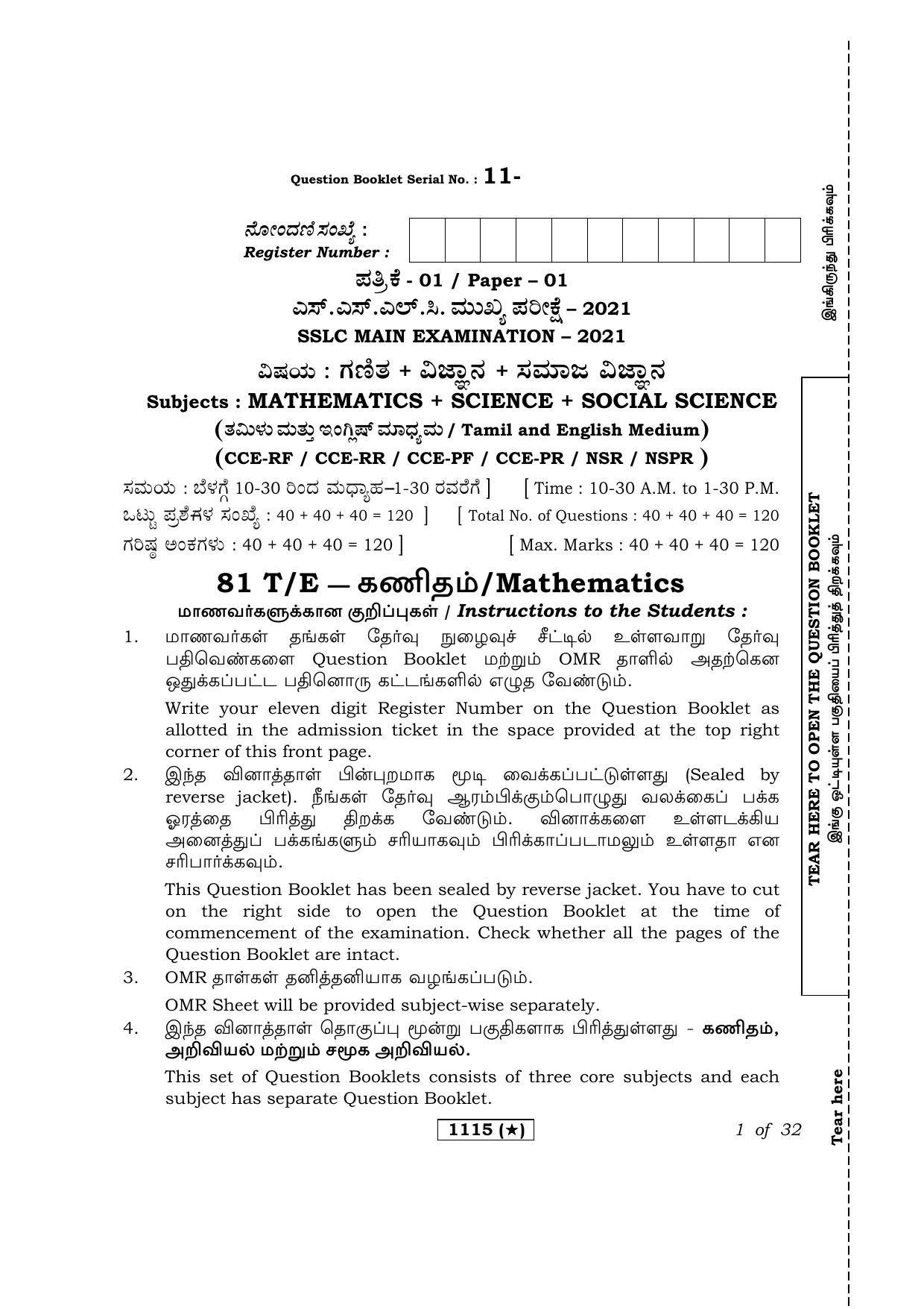 Karnataka SSLC Maths Tamil Medium Question Paper 2021 - Page 1