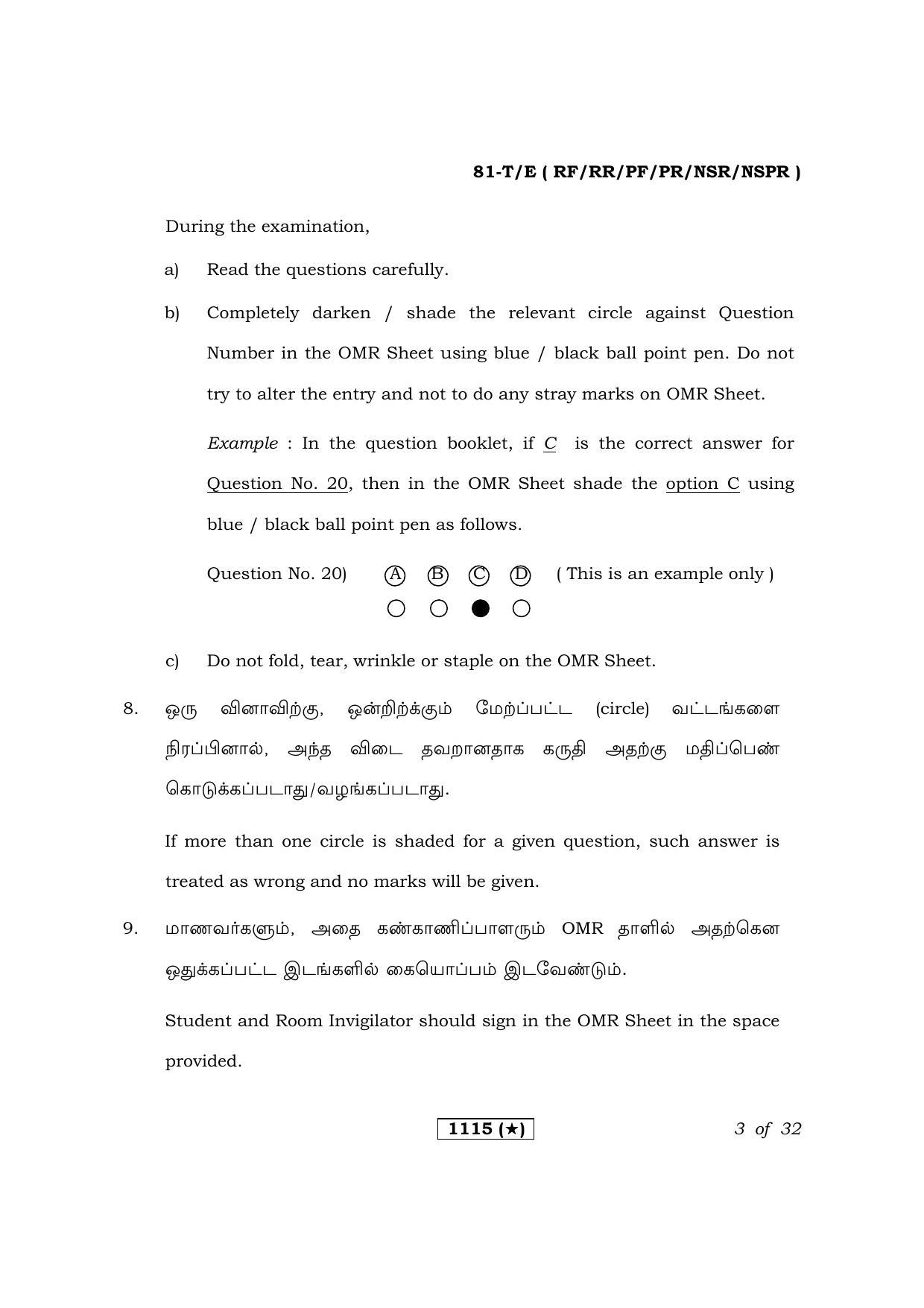 Karnataka SSLC Maths Tamil Medium Question Paper 2021 - Page 3