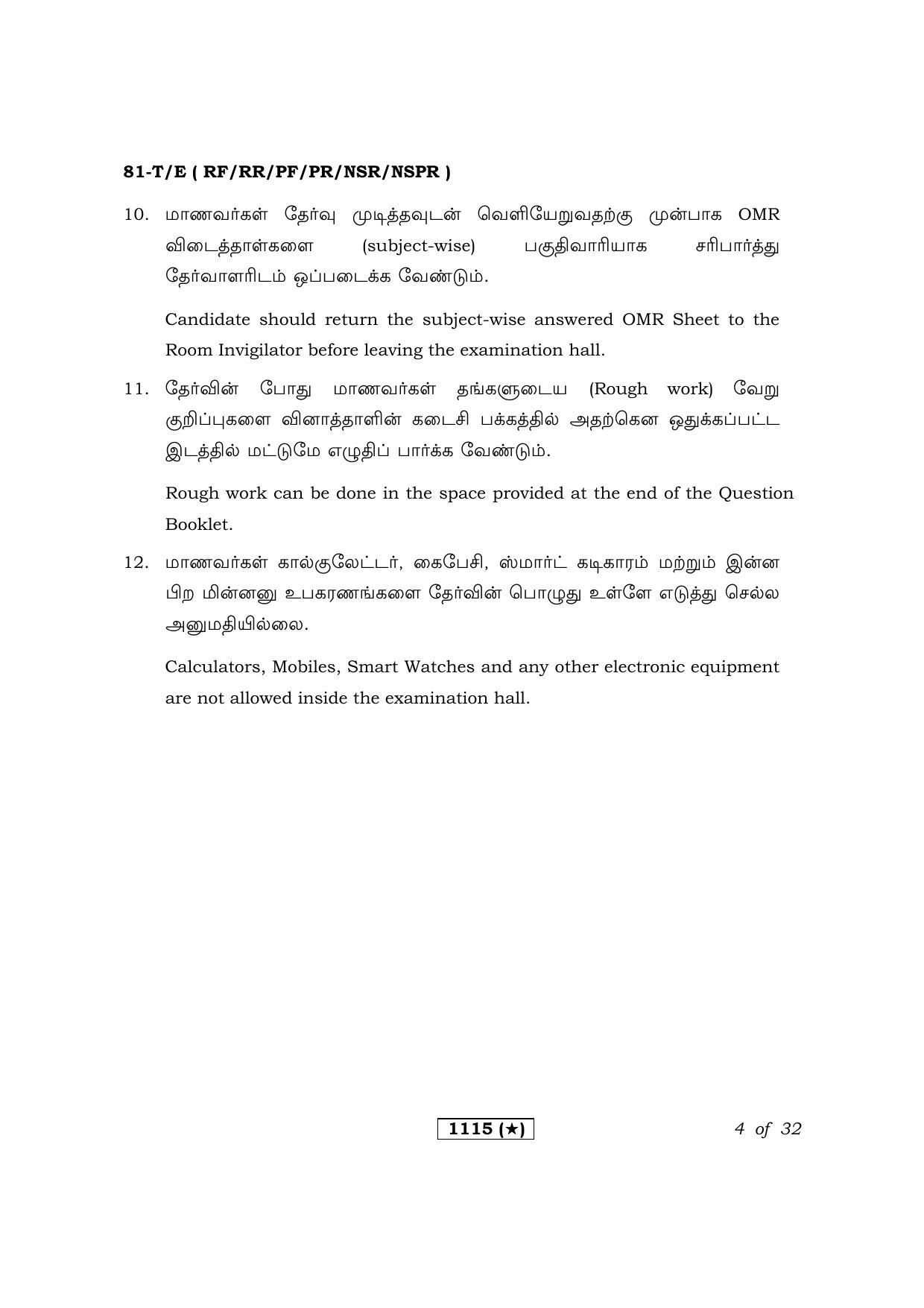 Karnataka SSLC Maths Tamil Medium Question Paper 2021 - Page 4