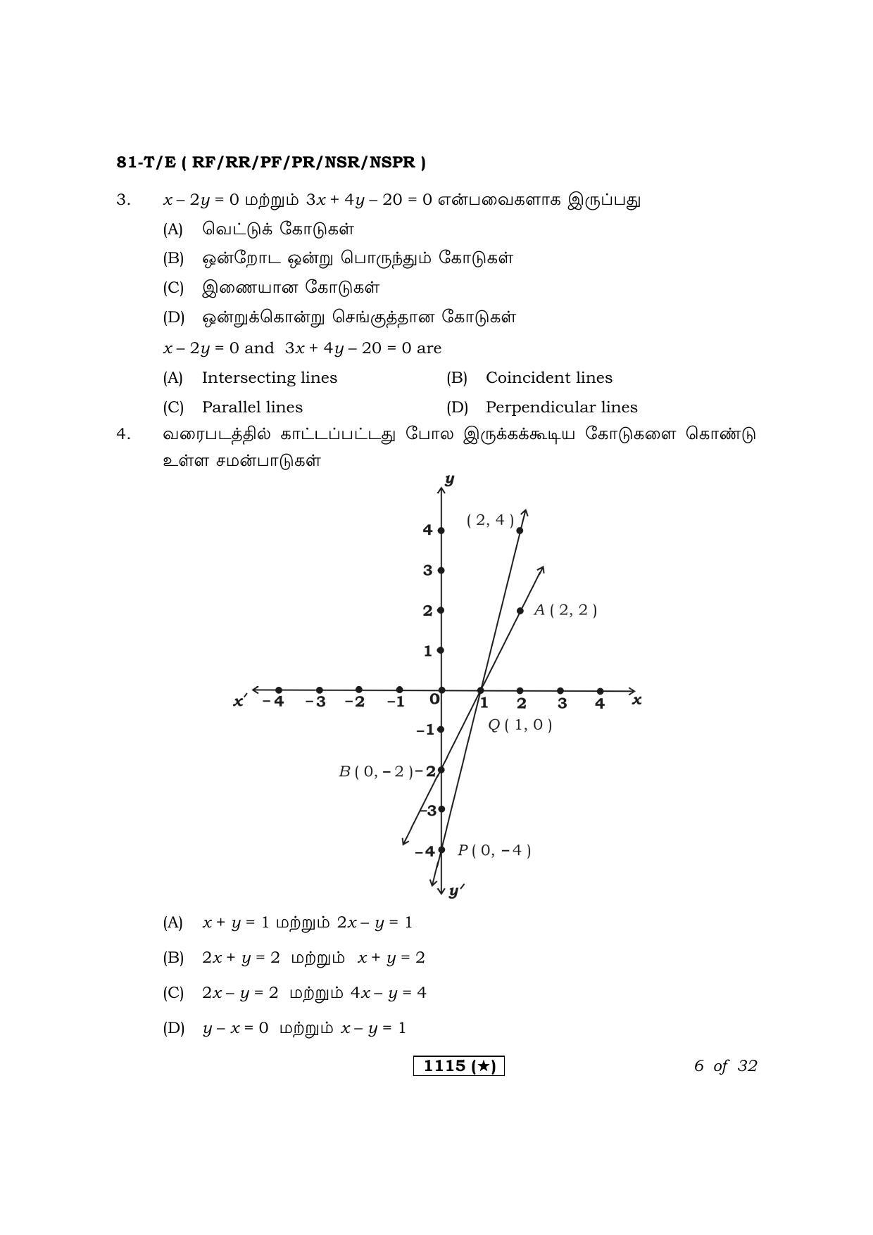 Karnataka SSLC Maths Tamil Medium Question Paper 2021 - Page 6