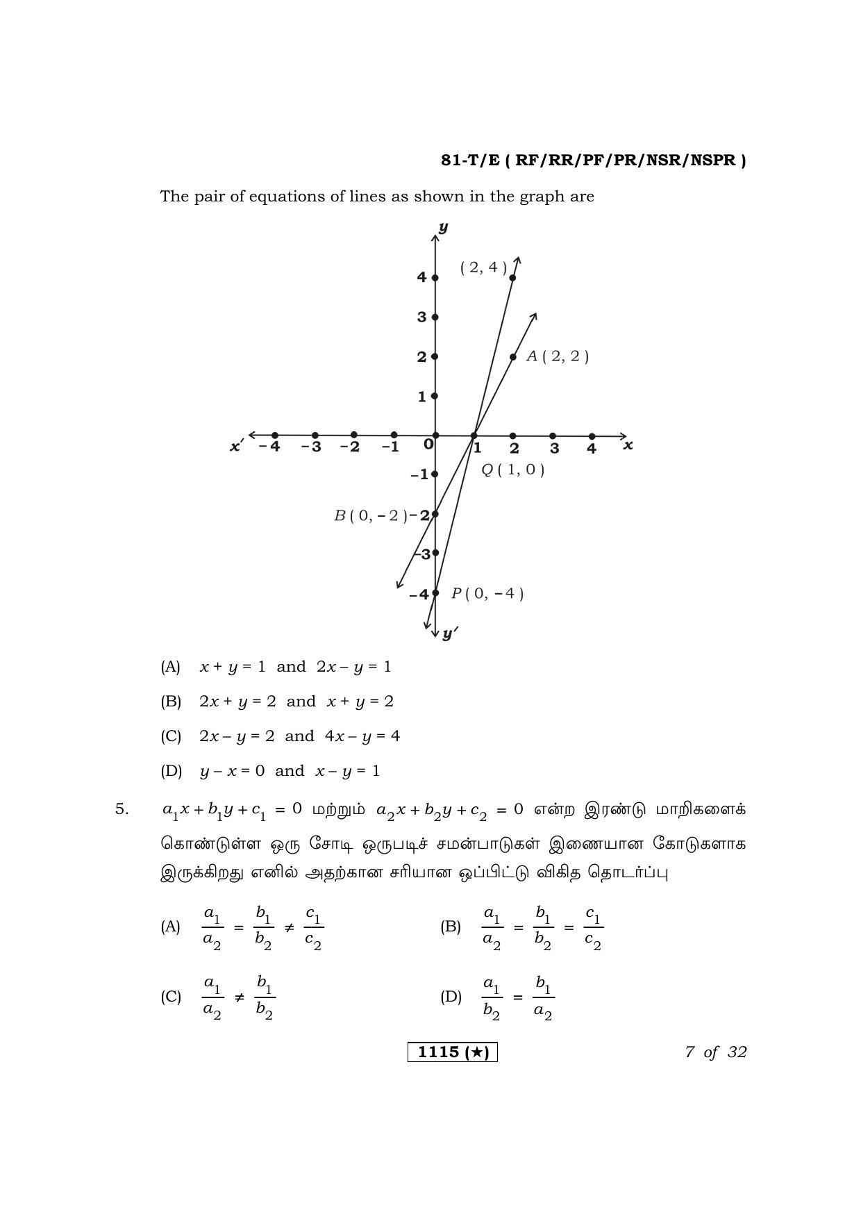 Karnataka SSLC Maths Tamil Medium Question Paper 2021 - Page 7