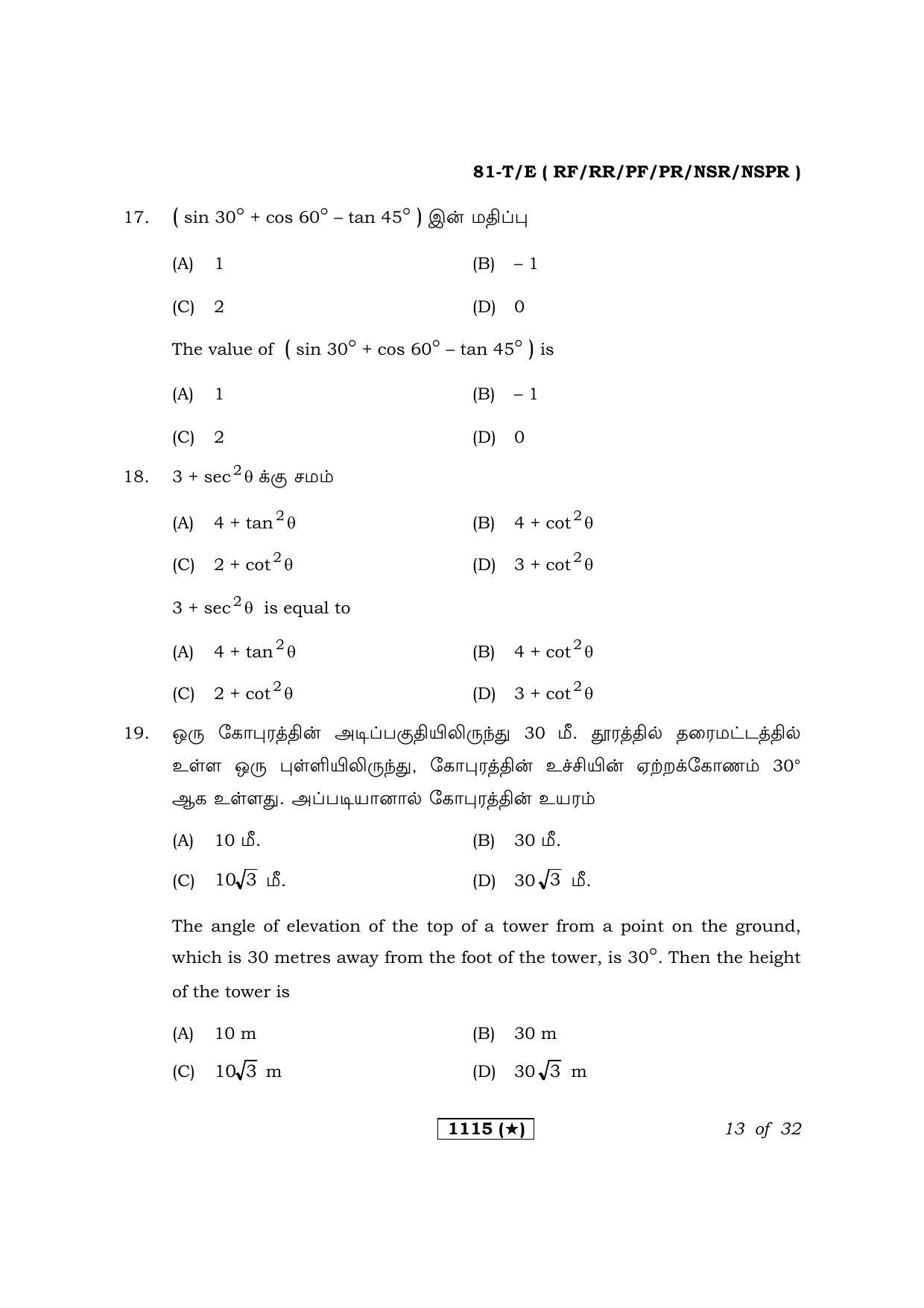 Karnataka SSLC Maths Tamil Medium Question Paper 2021 - Page 13