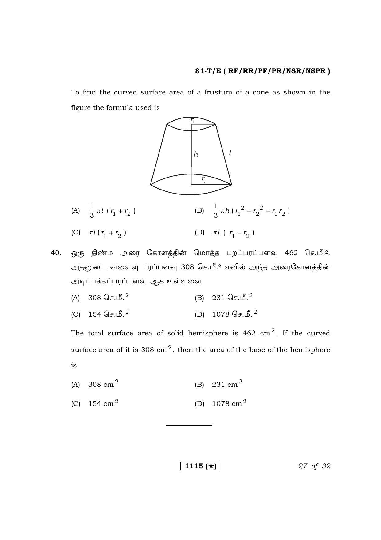 Karnataka SSLC Maths Tamil Medium Question Paper 2021 - Page 27