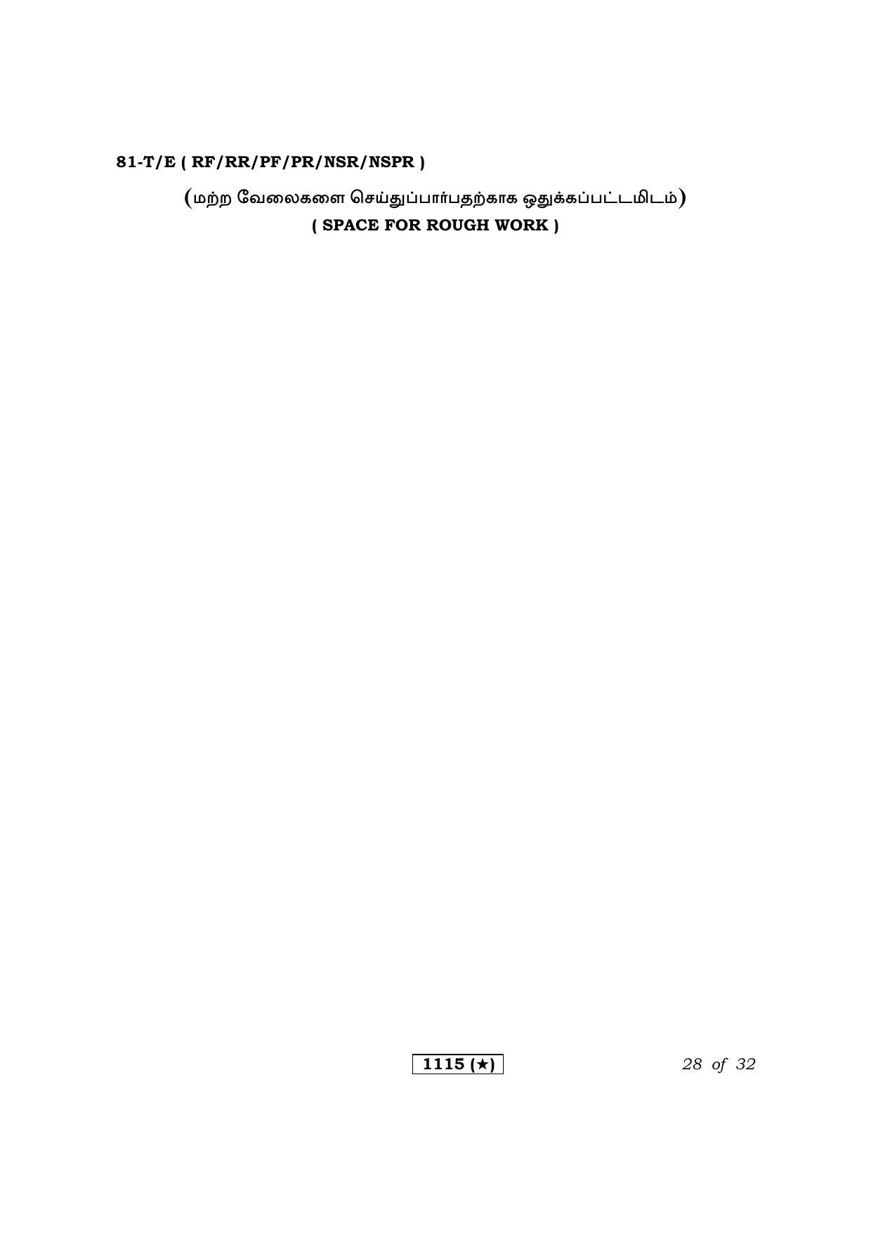 Karnataka SSLC Maths Tamil Medium Question Paper 2021 - Page 28