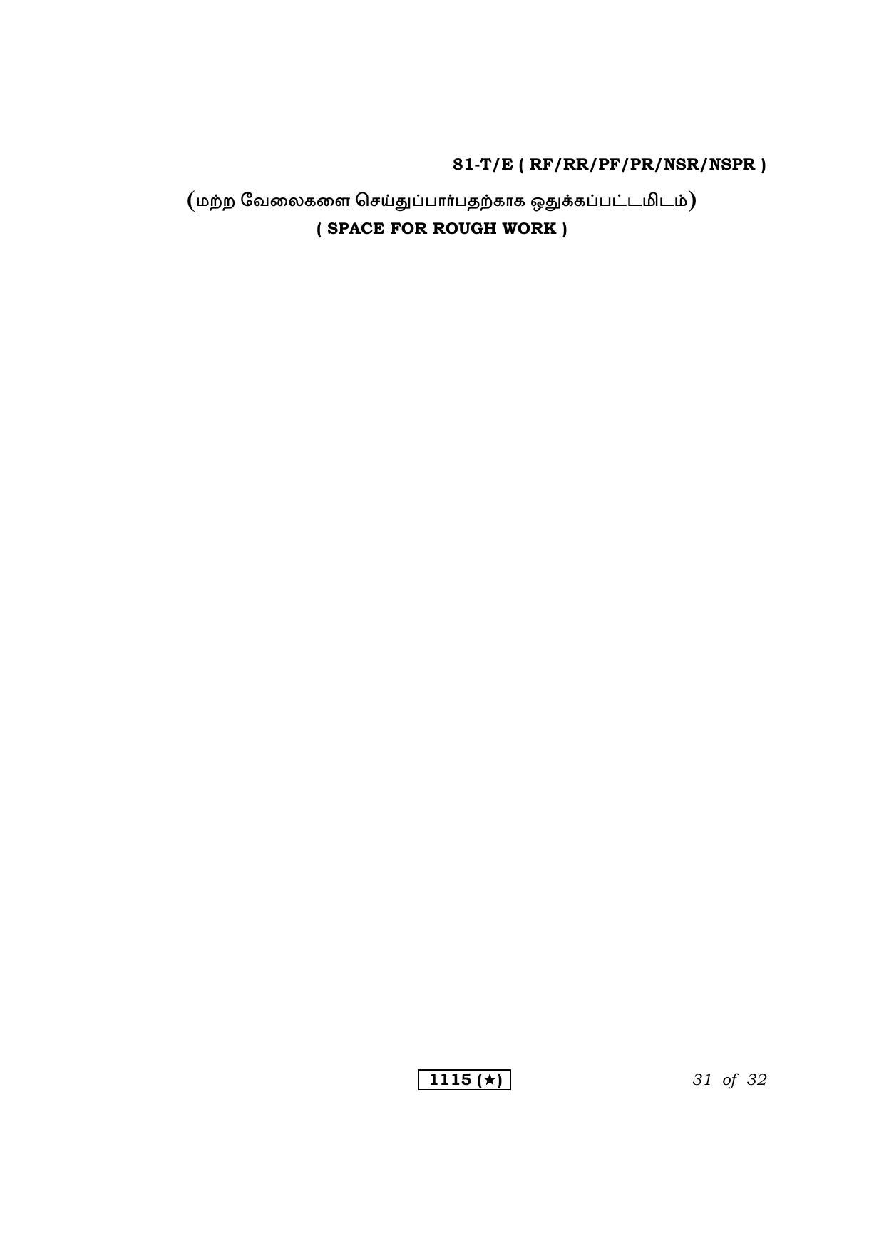 Karnataka SSLC Maths Tamil Medium Question Paper 2021 - Page 31