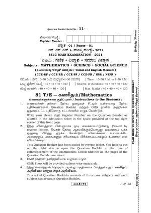 Karnataka SSLC Maths Tamil Medium Question Paper 2021