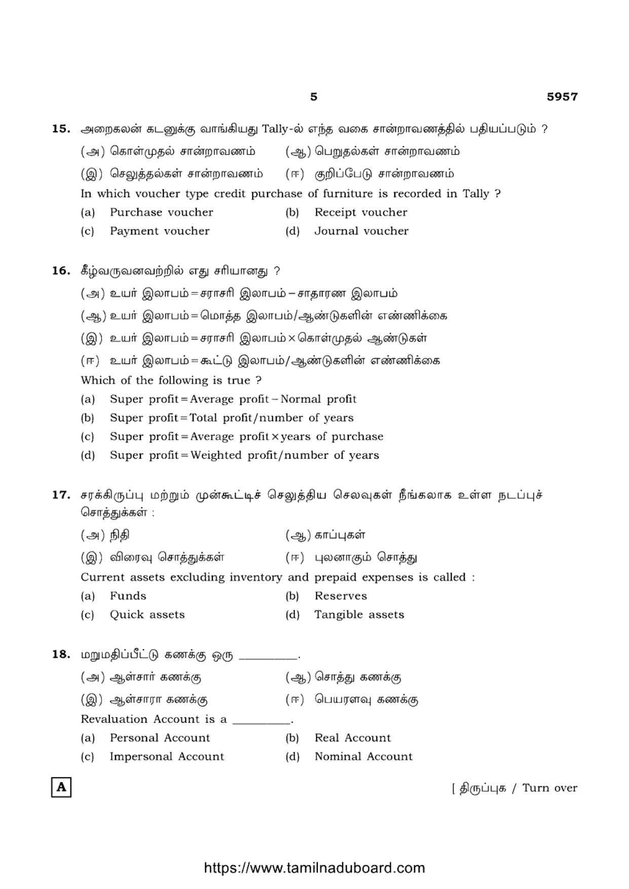 TN Class 12 Accountancy 5957 Set A Question Papers 2022 - Page 5