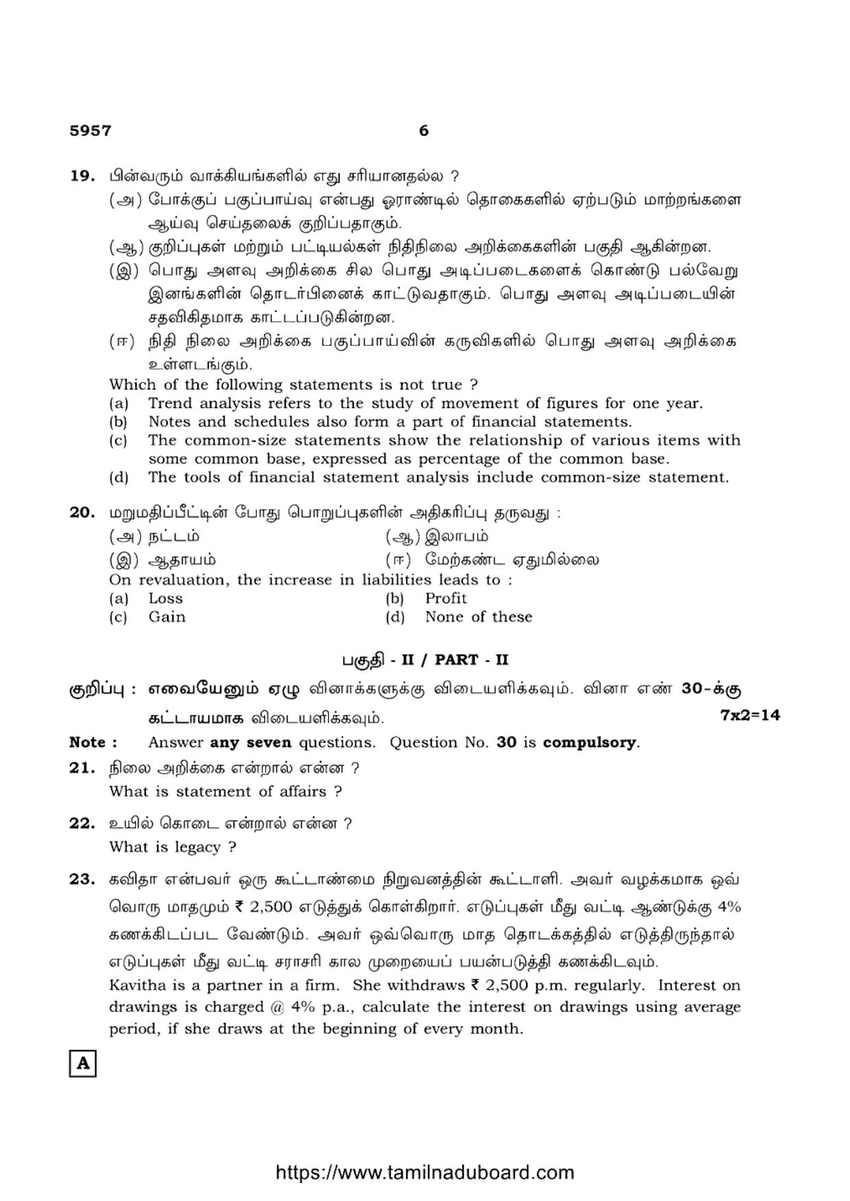 TN Class 12 Accountancy 5957 Set A Question Papers 2022 - Page 6