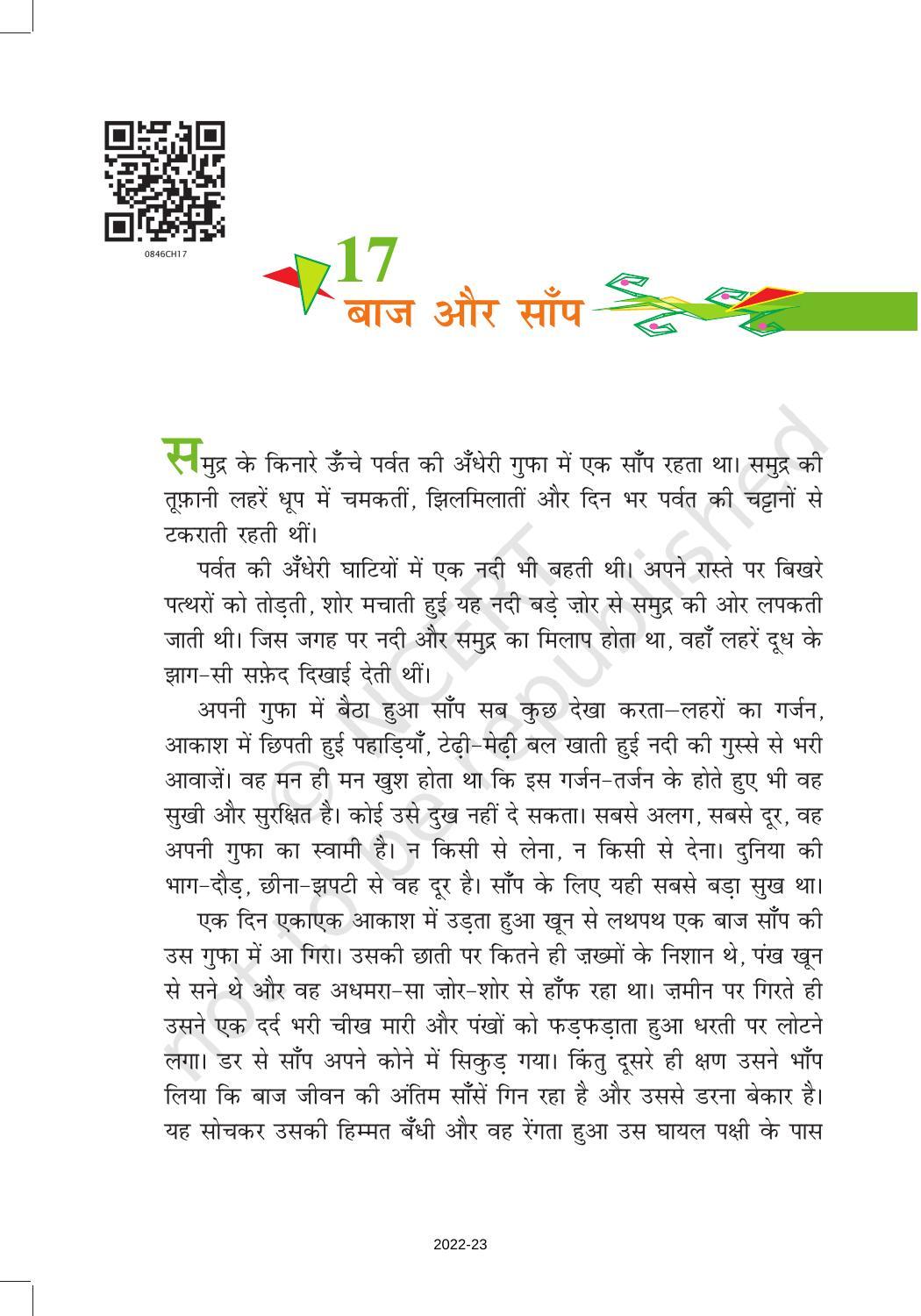NCERT Book for Class 8 Hindi Vasant Chapter 17 बाज और साँप - Page 1