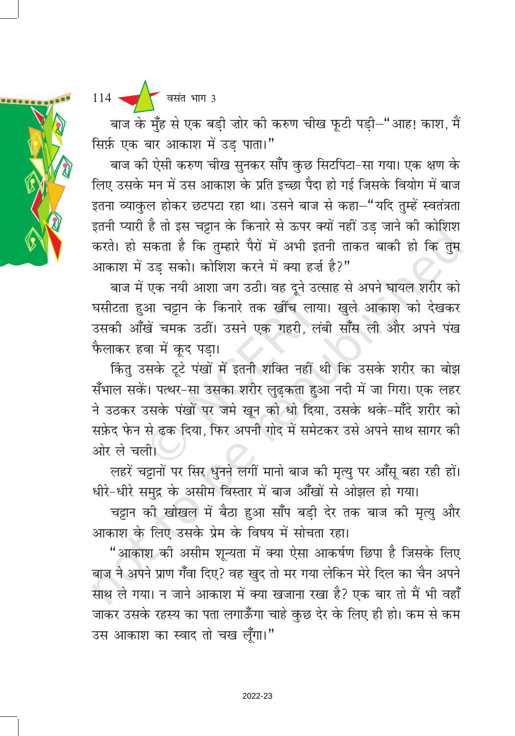 NCERT Book for Class 8 Hindi Vasant Chapter 17 बाज और साँप - Page 3