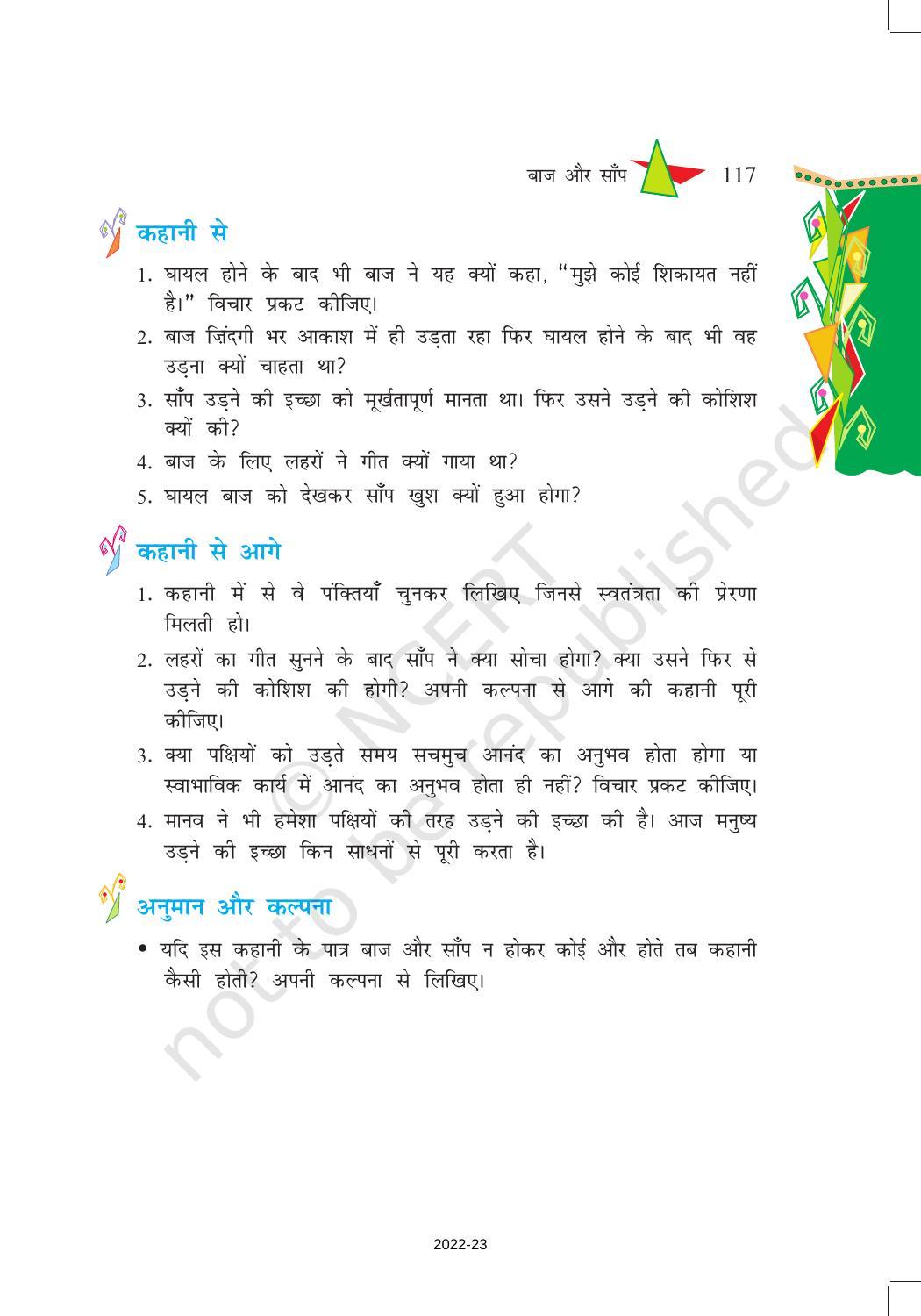 NCERT Book for Class 8 Hindi Vasant Chapter 17 बाज और साँप - Page 6