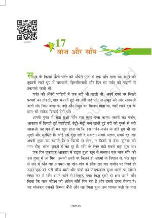 NCERT Book for Class 8 Hindi Vasant Chapter 17 बाज और साँप