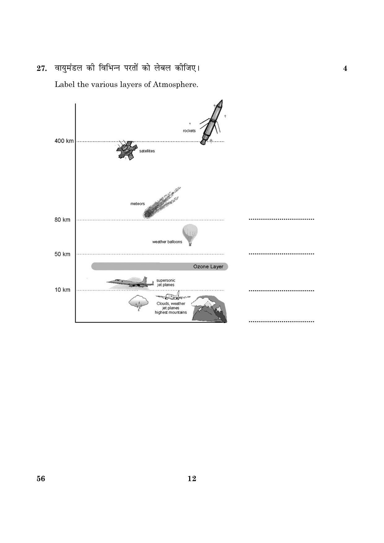 CBSE Class 10 056 National Cadet Corps 2016 Question Paper - Page 12