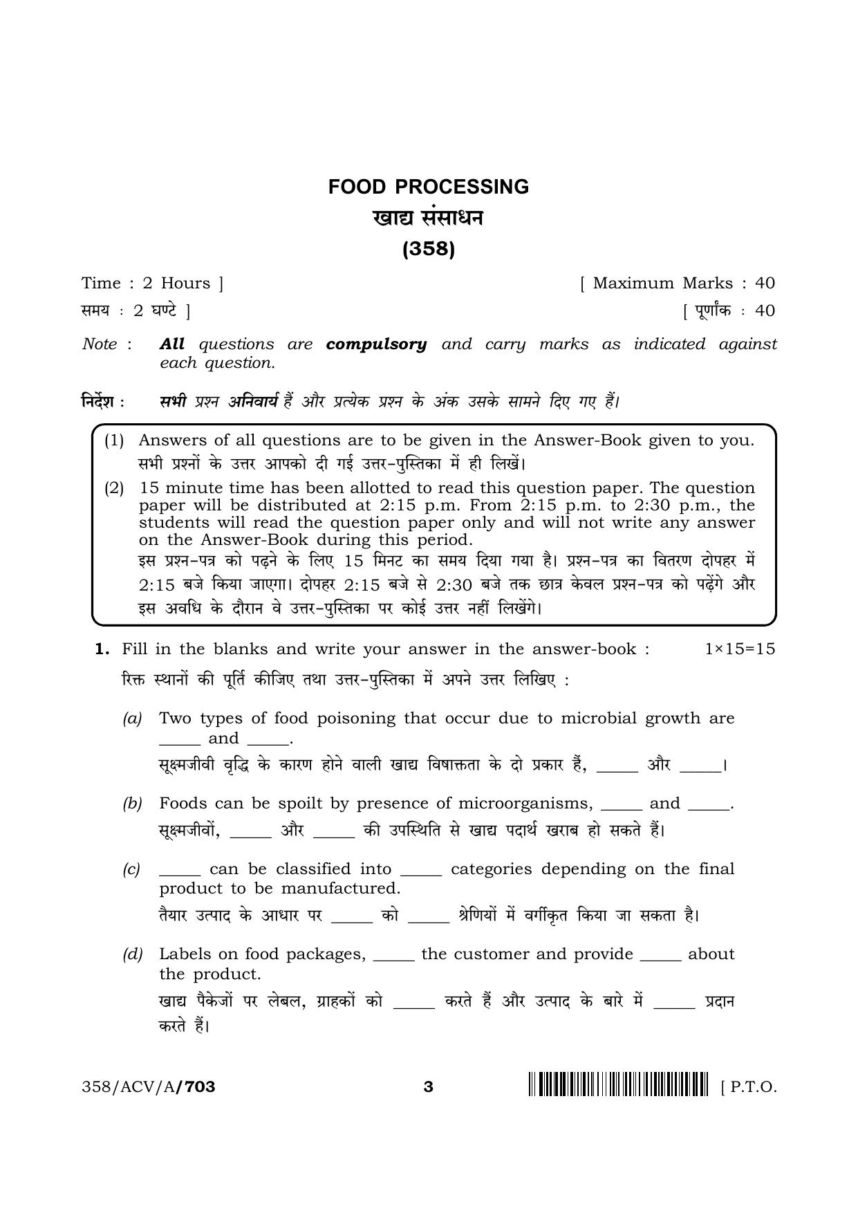 NIOS 2024 Class 12 Food Processing Question Paper - Page 3