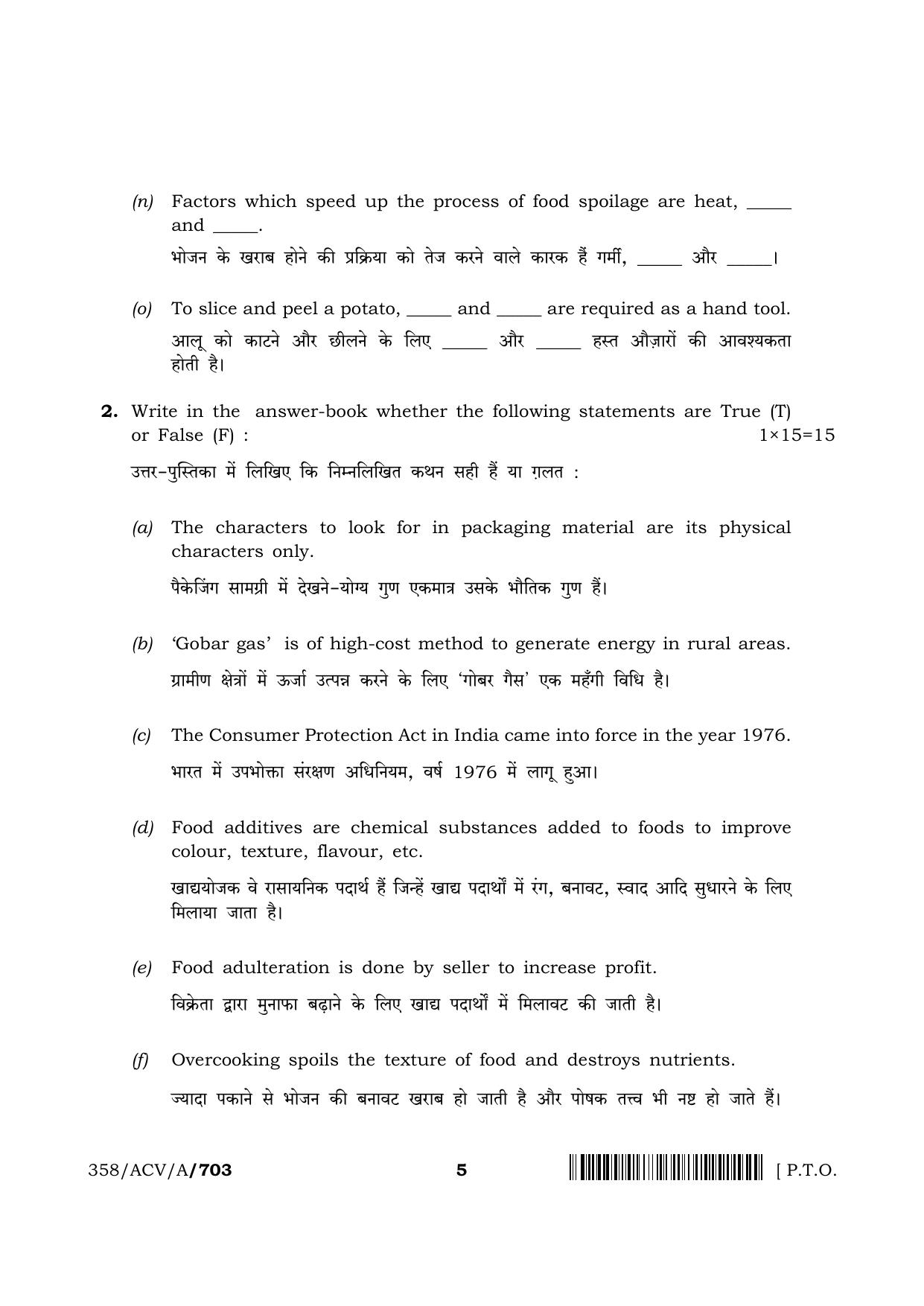 NIOS 2024 Class 12 Food Processing Question Paper - Page 5