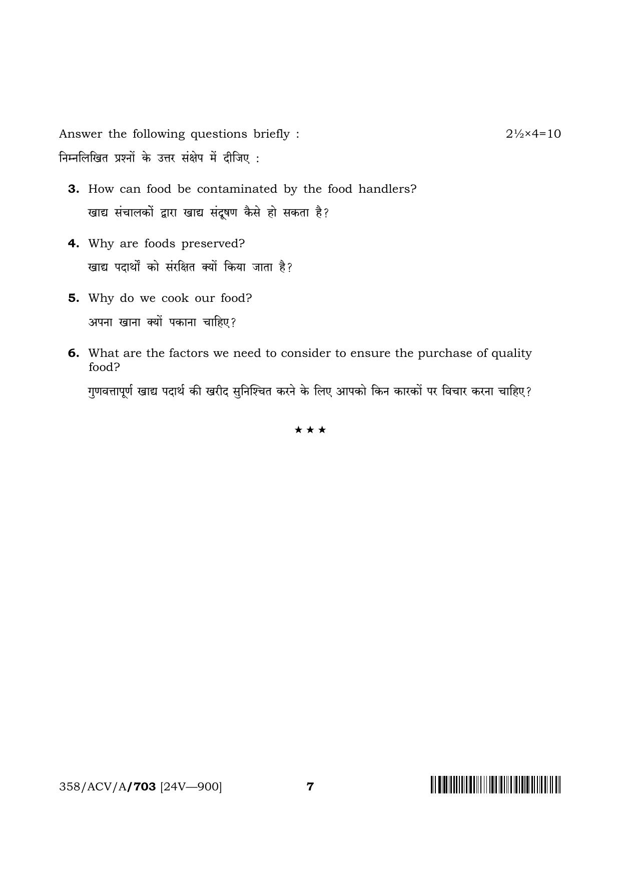 NIOS 2024 Class 12 Food Processing Question Paper - Page 7