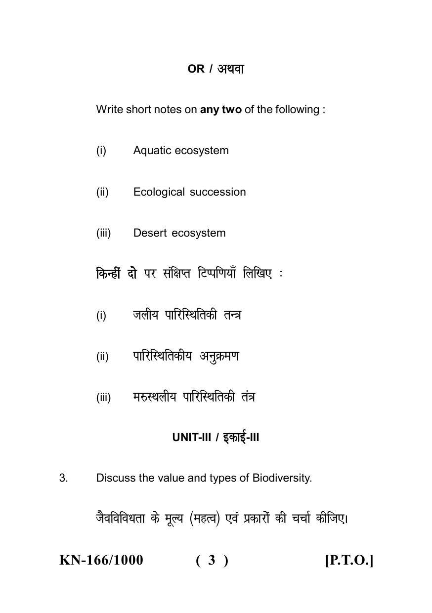 Sarguja University Question Paper - 2022 : B. Sc. Part-I (Maths Group) Environmental Studies Paper I - Page 3
