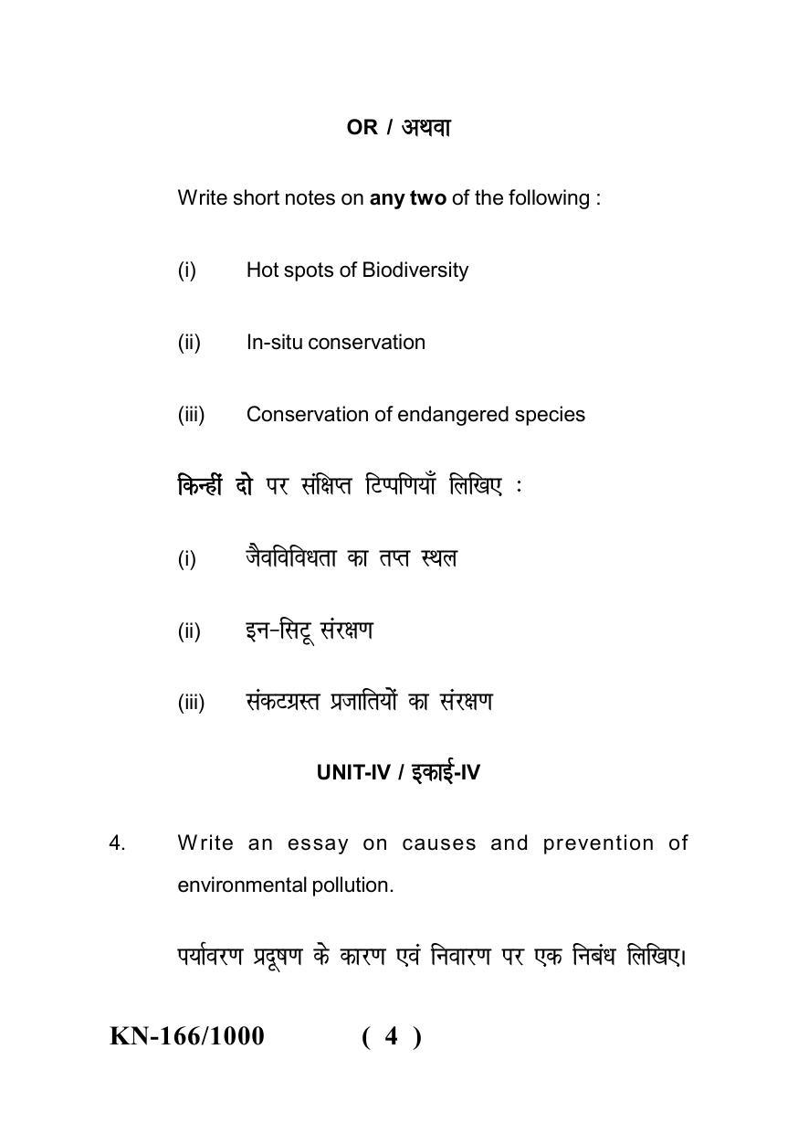 Sarguja University Question Paper - 2022 : B. Sc. Part-I (Maths Group) Environmental Studies Paper I - Page 4
