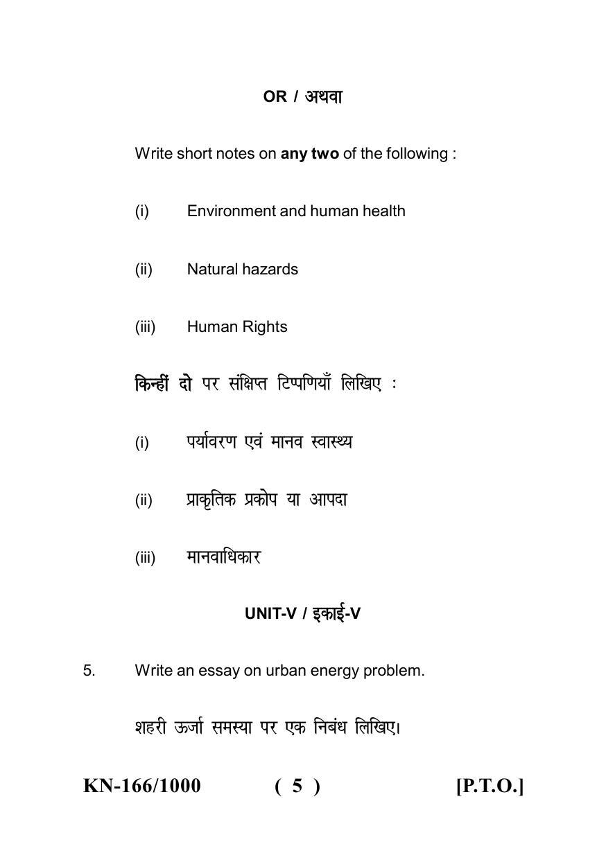Sarguja University Question Paper - 2022 : B. Sc. Part-I (Maths Group) Environmental Studies Paper I - Page 5