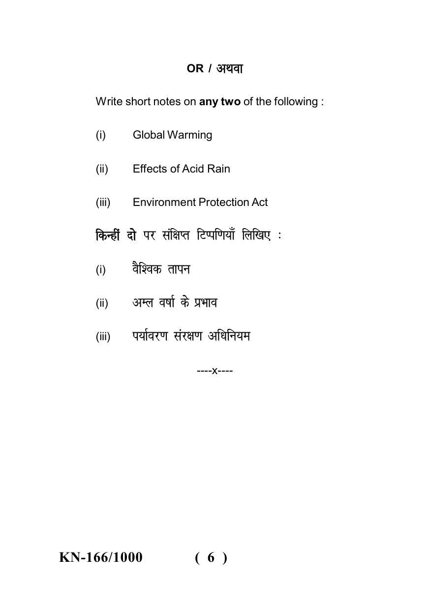 Sarguja University Question Paper - 2022 : B. Sc. Part-I (Maths Group) Environmental Studies Paper I - Page 6