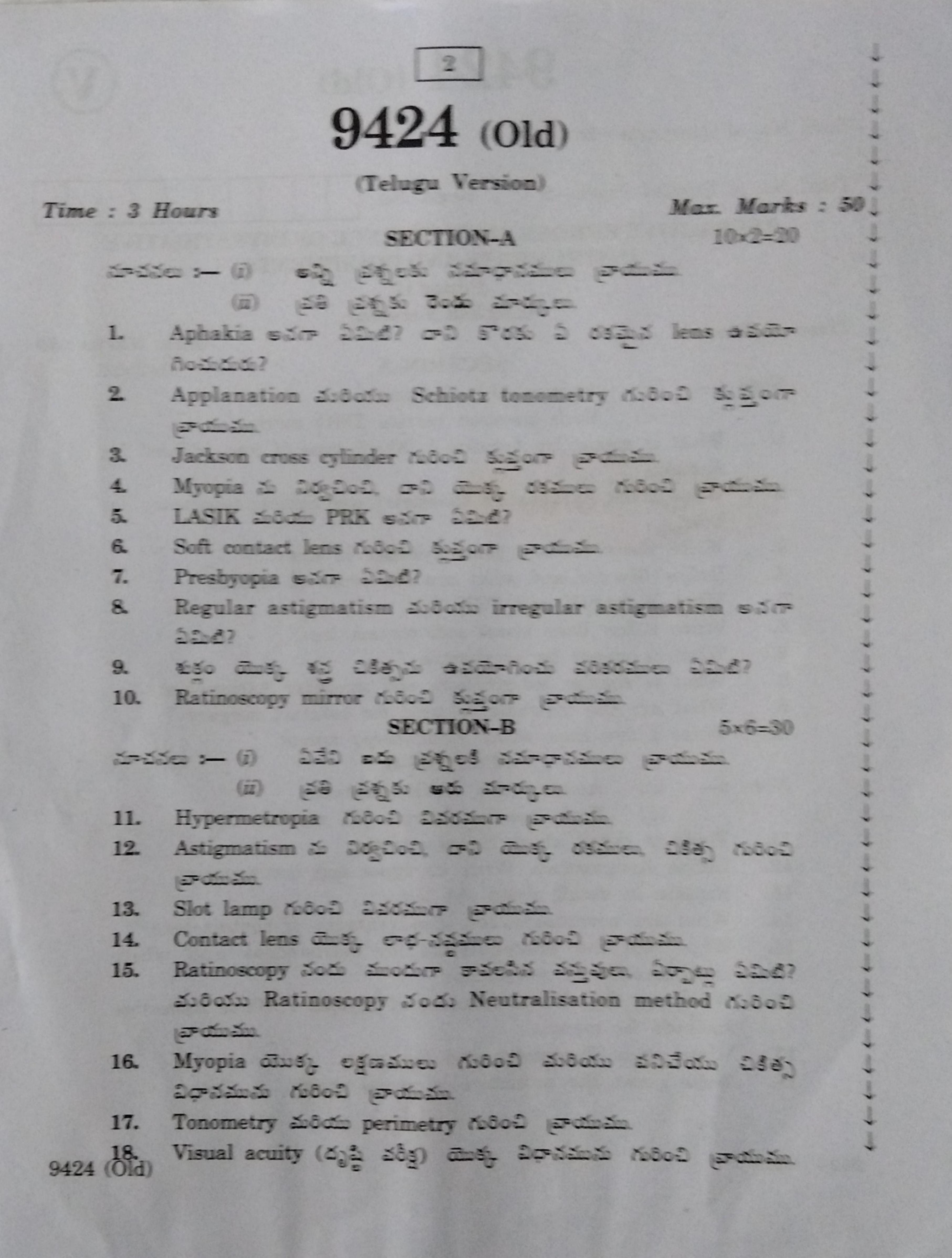 AP Inter 2nd Year Refractive Errors Maintenance of Investigative Instruments Equipments-II (old) March-2020-Vocational Question Paper - Page 2