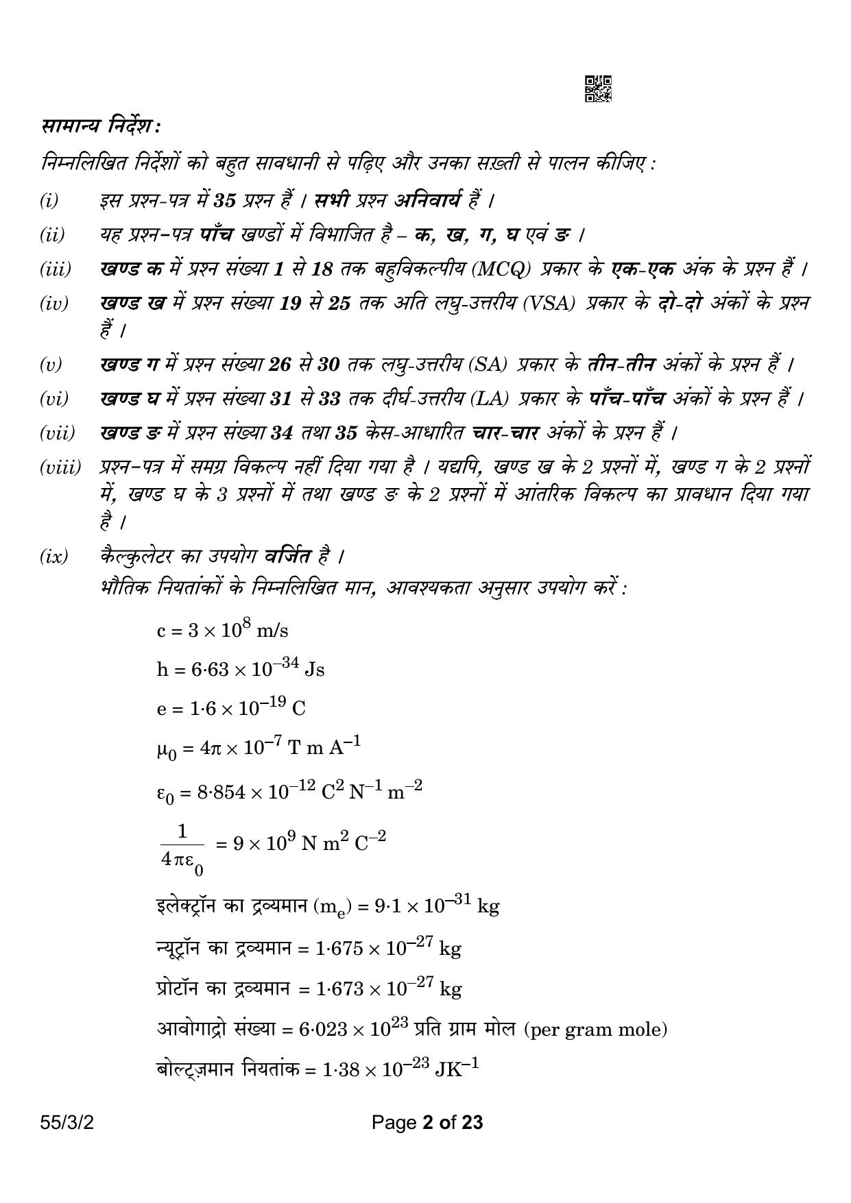 CBSE Class 12 55-3-2 Physics 2023 Question Paper - Page 2
