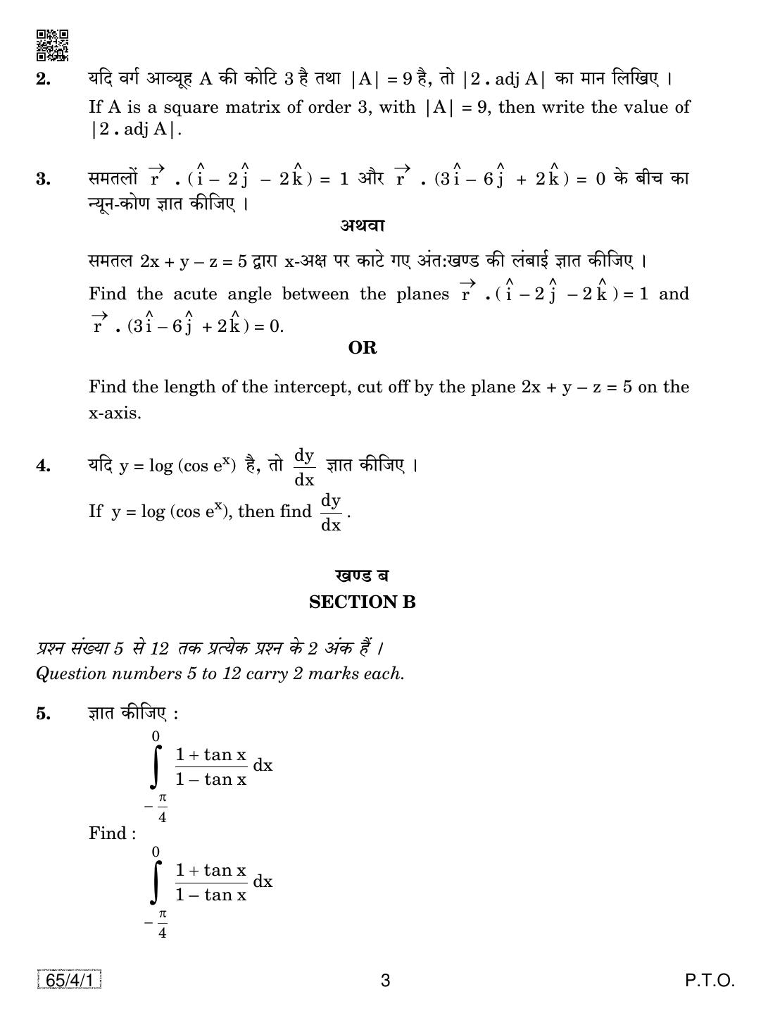 CBSE Class 12 65-4-1 Mathematics 2019 Question Paper - Page 3