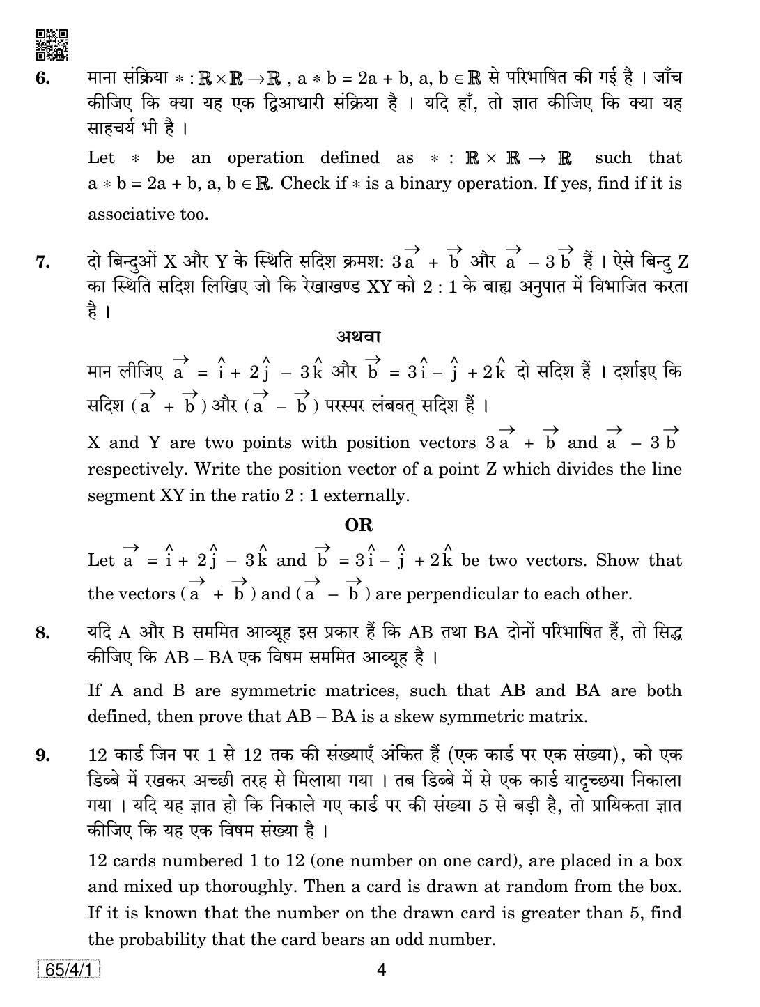 CBSE Class 12 65-4-1 Mathematics 2019 Question Paper - Page 4