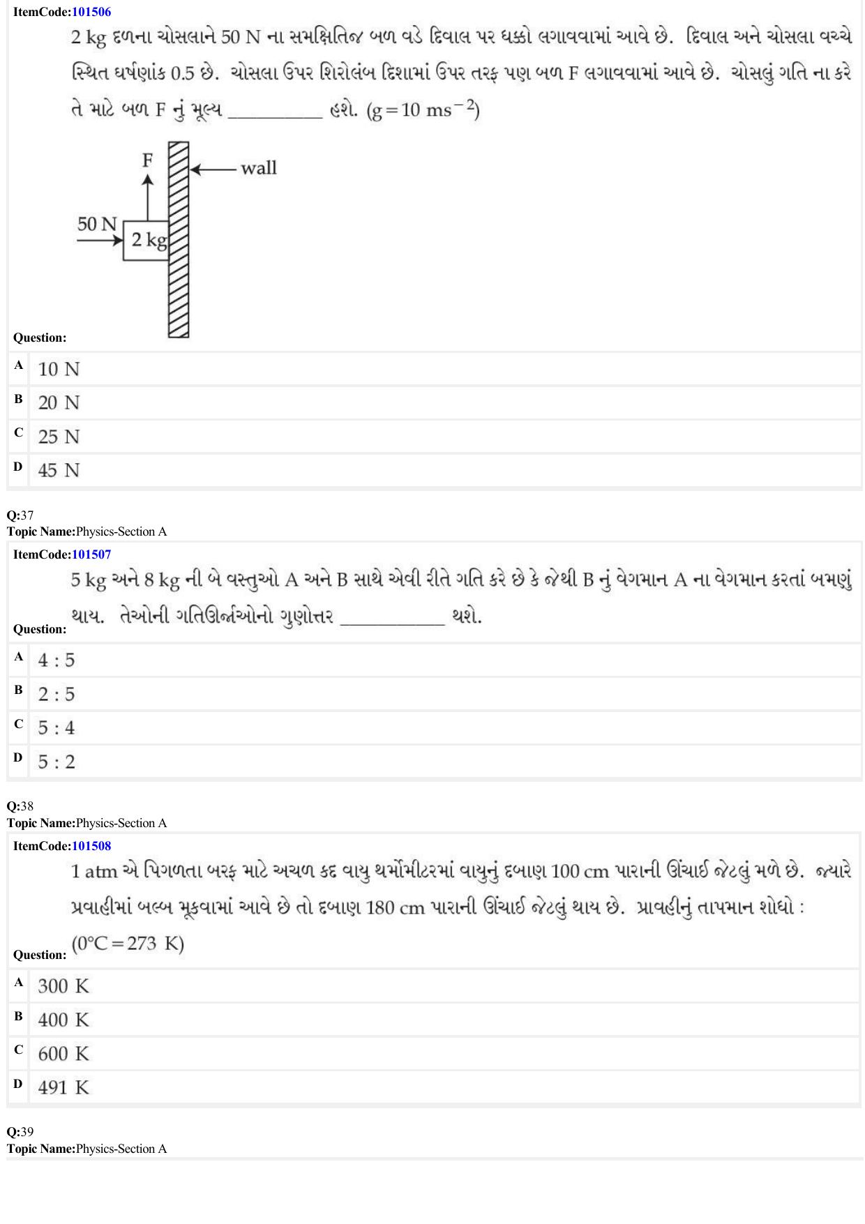 JEE Mains 2022: BTech Gujarati (Shift 1) 30-06-2022 Question Paper - Page 11