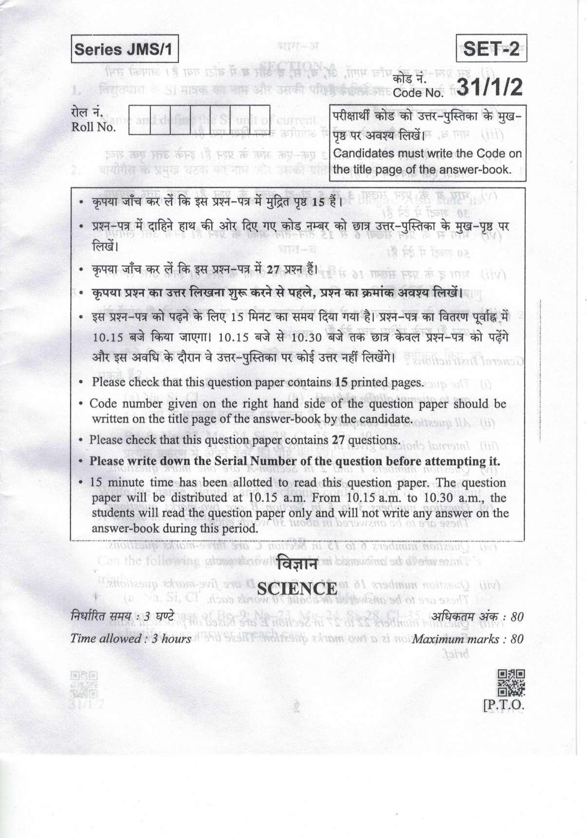 CBSE Class 10 31-1-2 Science 2019 Question Paper - Page 1