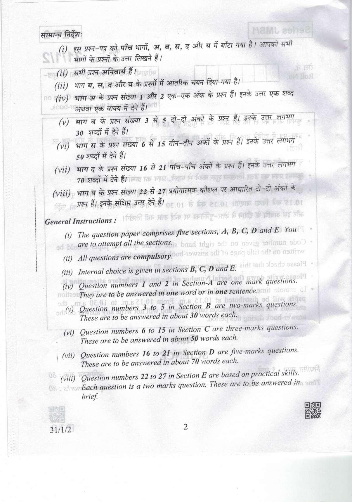 CBSE Class 10 31-1-2 Science 2019 Question Paper - Page 2