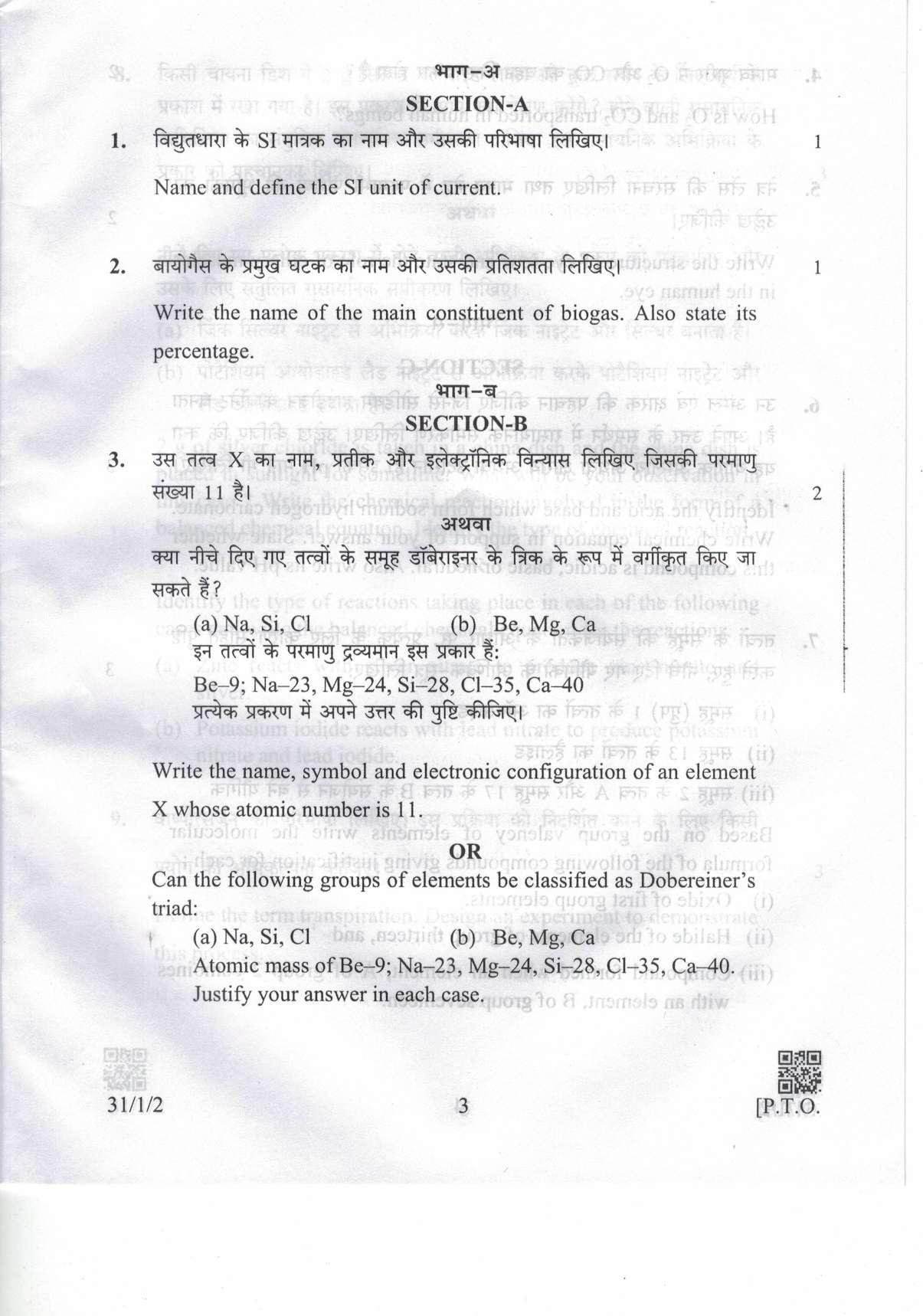 CBSE Class 10 31-1-2 Science 2019 Question Paper - Page 3