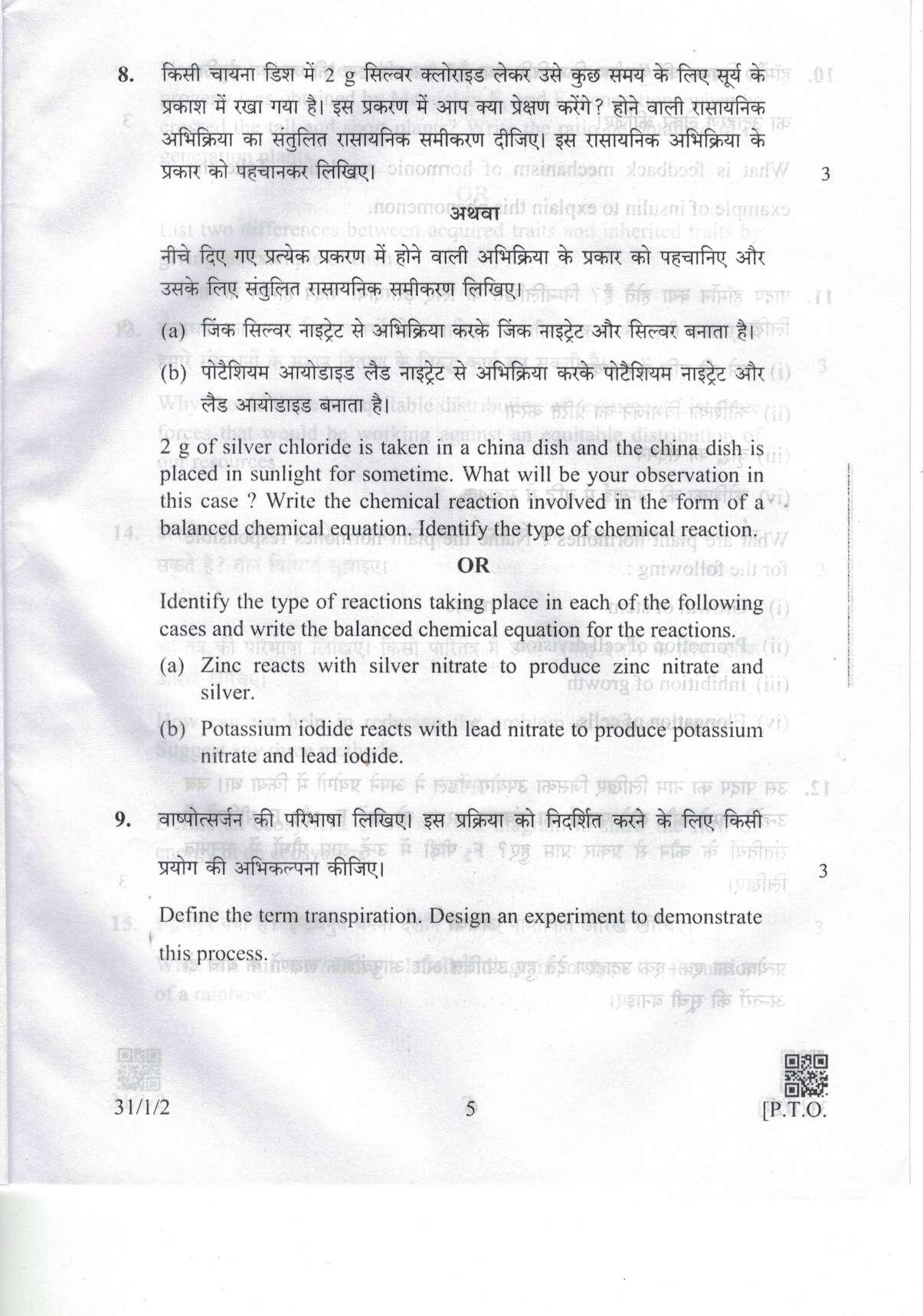CBSE Class 10 31-1-2 Science 2019 Question Paper - Page 5