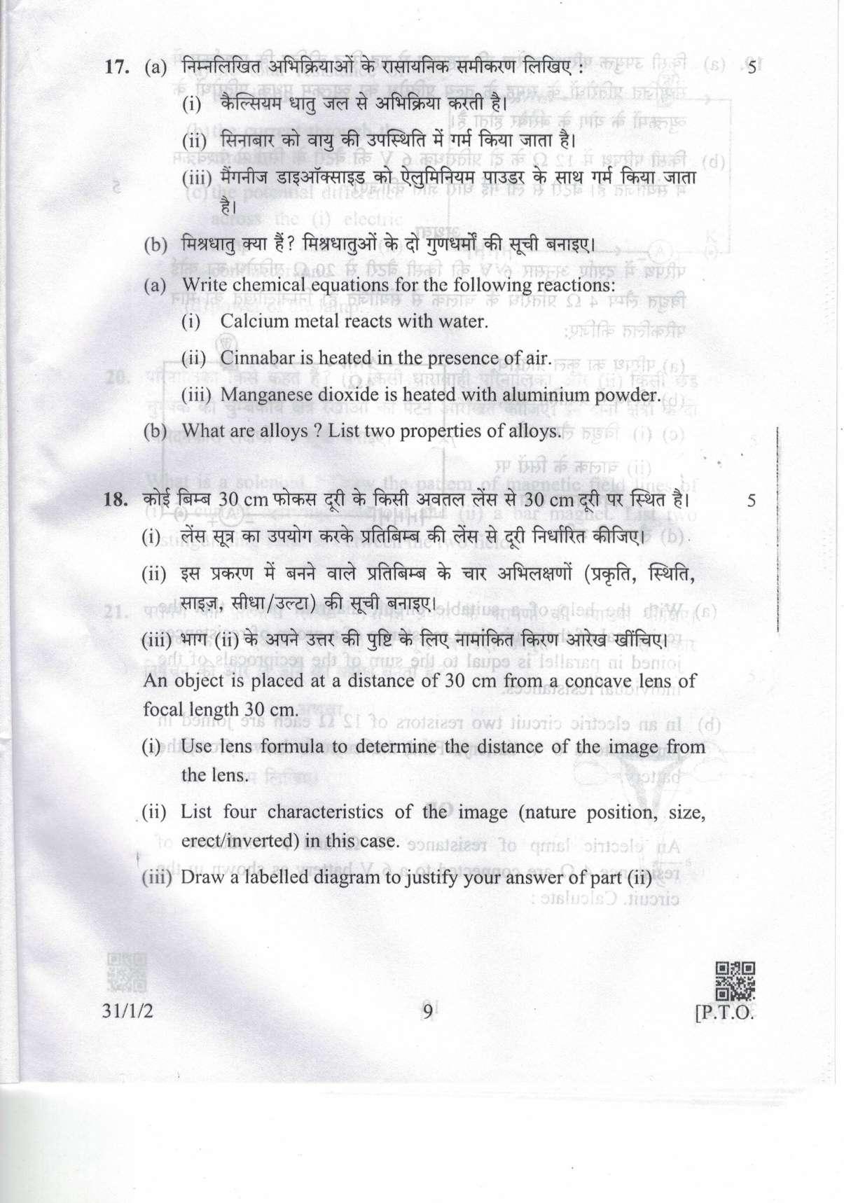 CBSE Class 10 31-1-2 Science 2019 Question Paper - Page 9