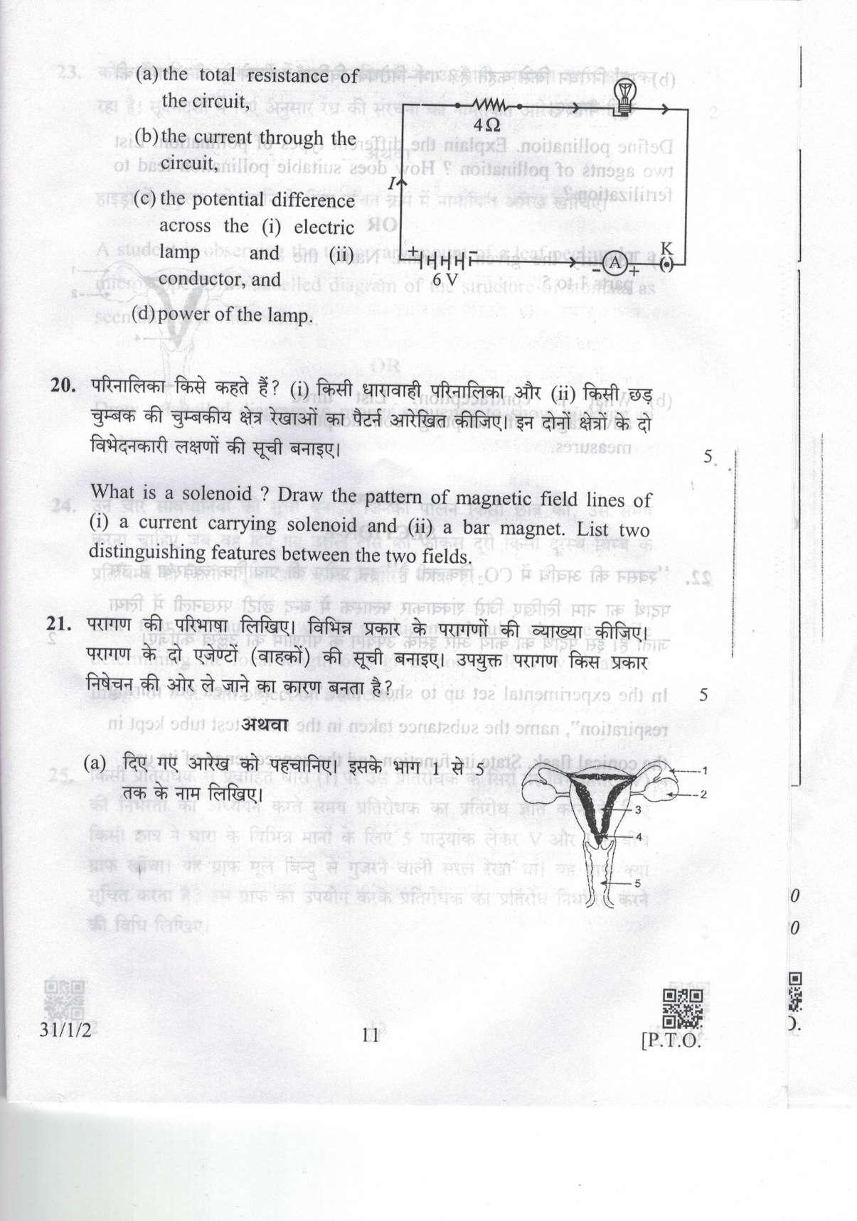 CBSE Class 10 31-1-2 Science 2019 Question Paper - Page 11