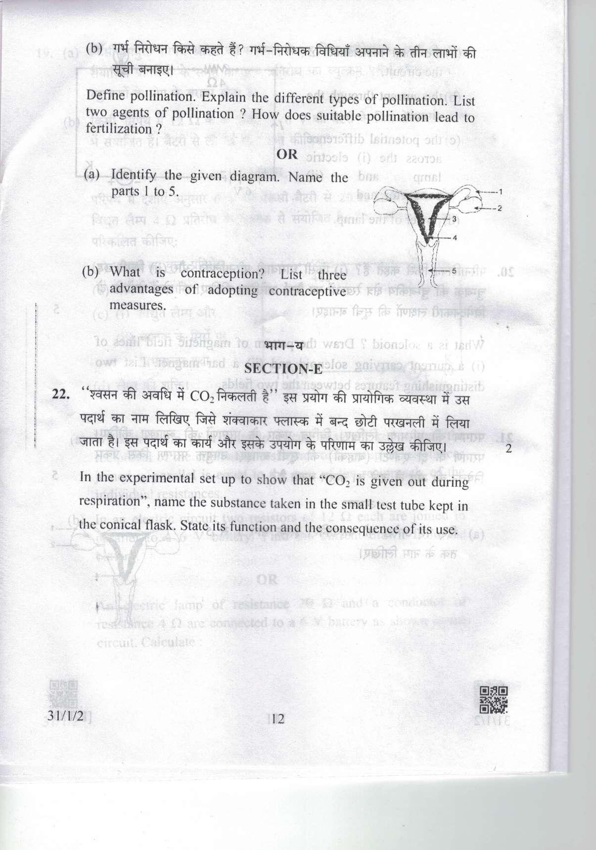 CBSE Class 10 31-1-2 Science 2019 Question Paper - Page 12