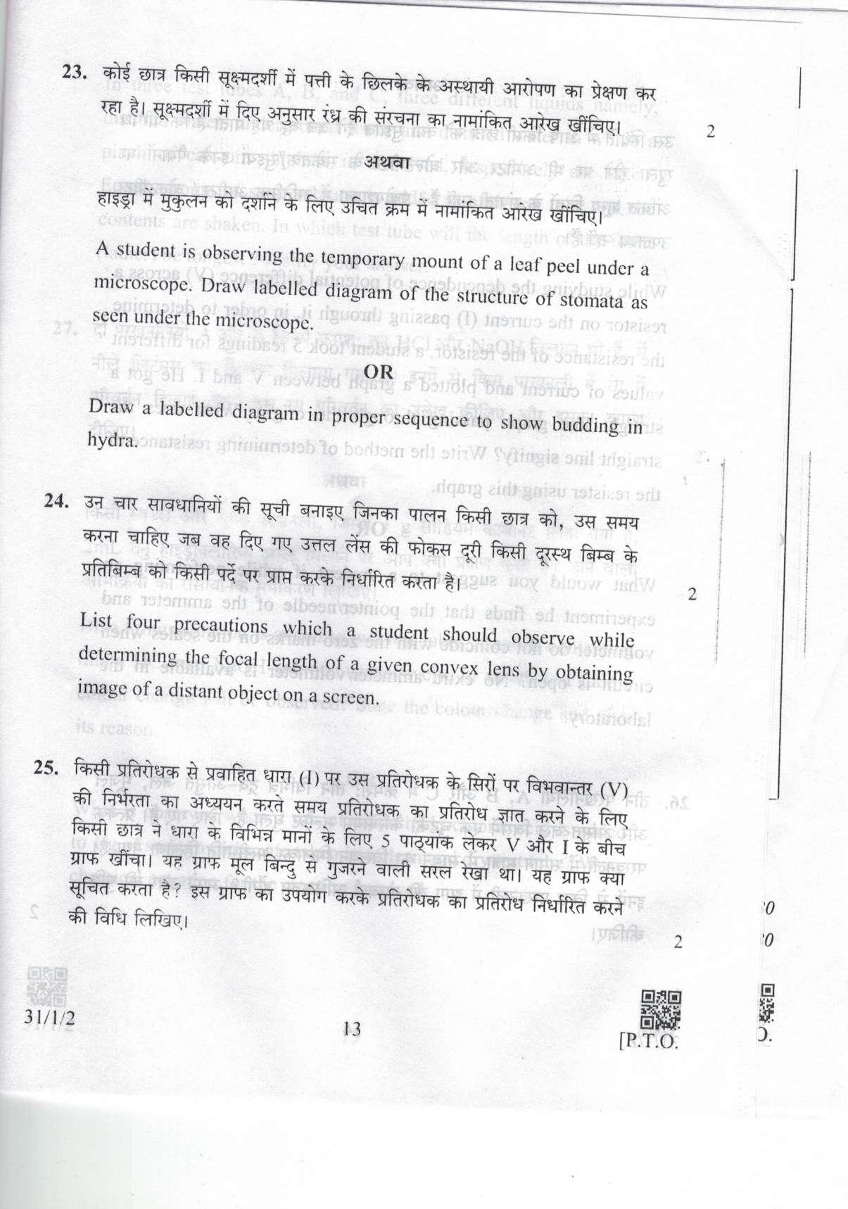 CBSE Class 10 31-1-2 Science 2019 Question Paper - Page 13